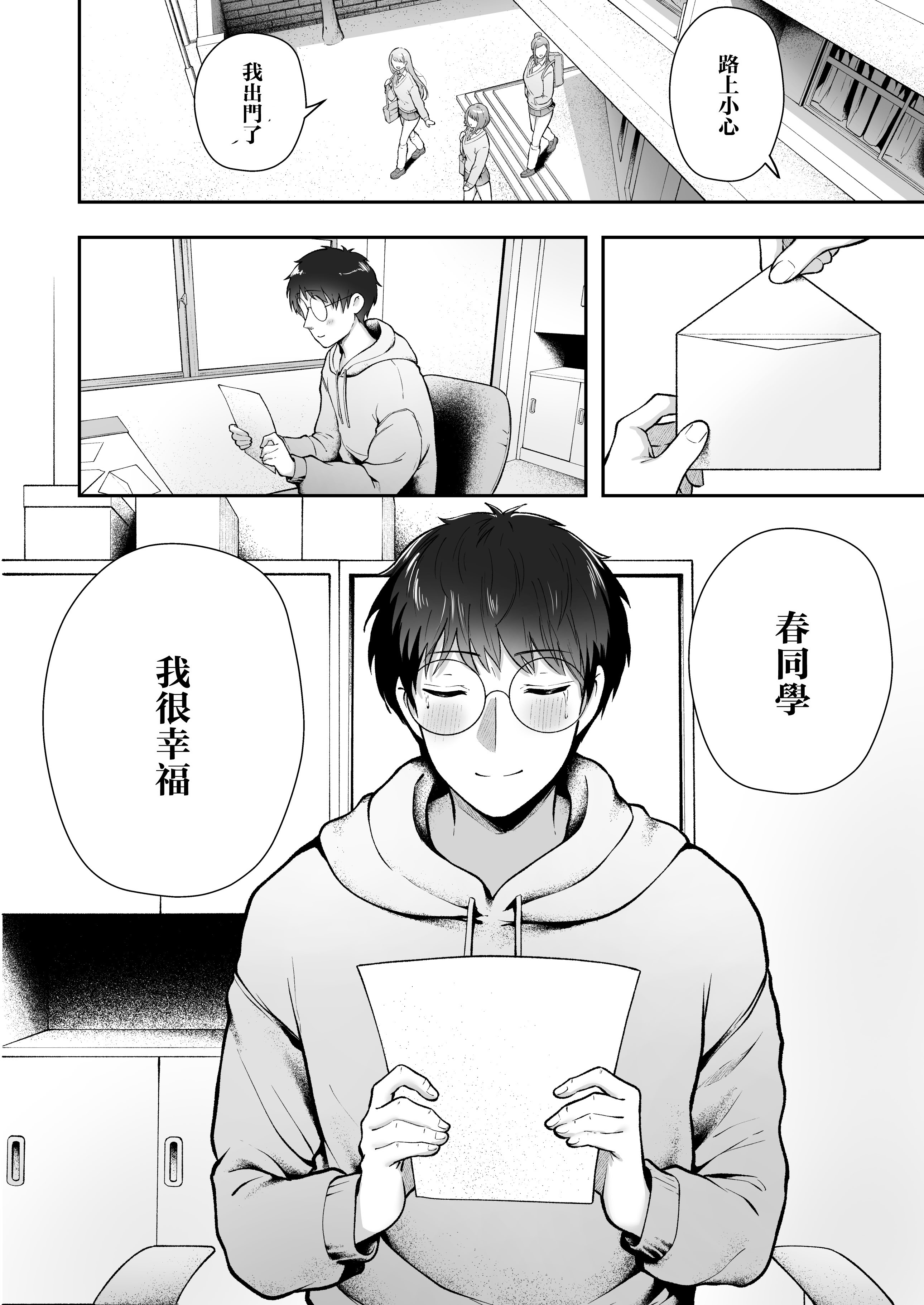 [日本漫画] [猫耳と黒マスク (cielo)] 女子寮管理人の僕はギャル寮生に振り回されてます6  单本,巨乳大奶,露出,大阴茎,兔女郎,丝袜#[19P]-12