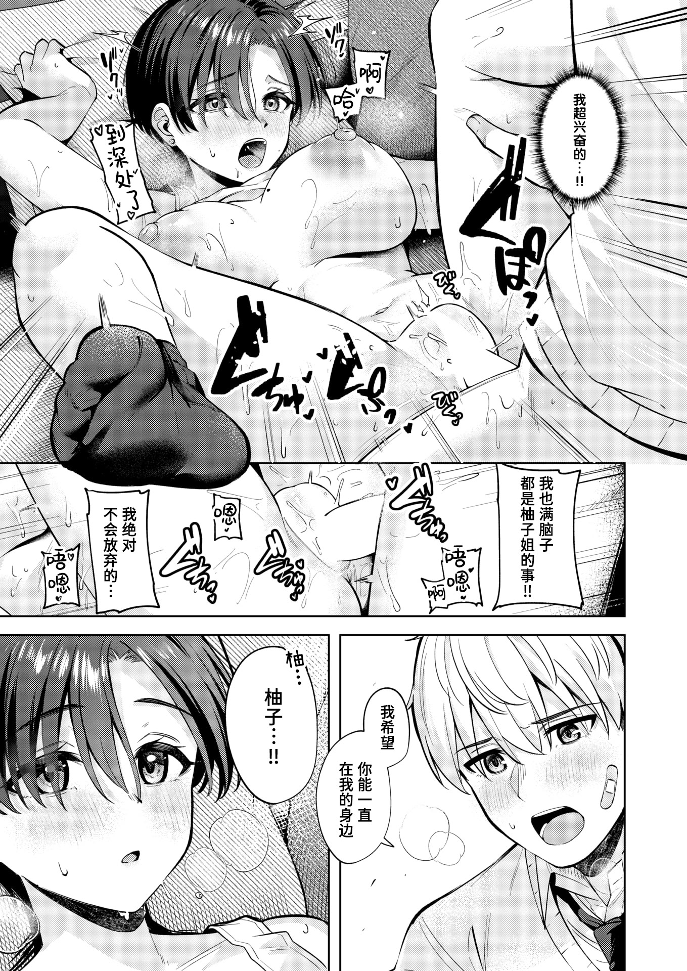 [日本漫画] [なごやか次郎] 君は可愛い王子様 (COMIC 快楽天ビースト 2026年5月号)｜你是可爱的王子殿下 [DL版] 单本,巨乳大奶,单女,姐姐,单男,内射中出#[30P]-25