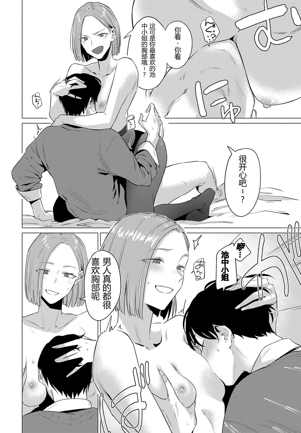 [日本漫画] [ジーオーティー (九十九弐級)] 池魚之幸 单本,御姐女王,黑丝丝袜,巨乳大奶,单女,单男,内射中出#[25P]-13