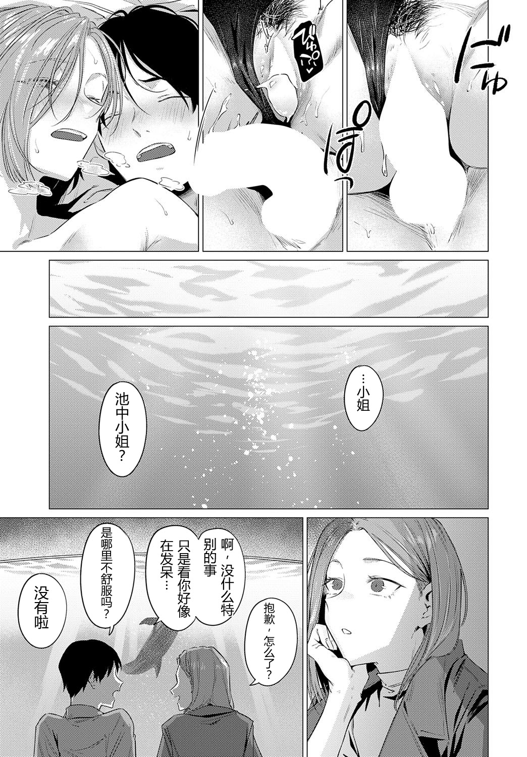 [日本漫画] [ジーオーティー (九十九弐級)] 池魚之幸 单本,御姐女王,黑丝丝袜,巨乳大奶,单女,单男,内射中出#[25P]-24