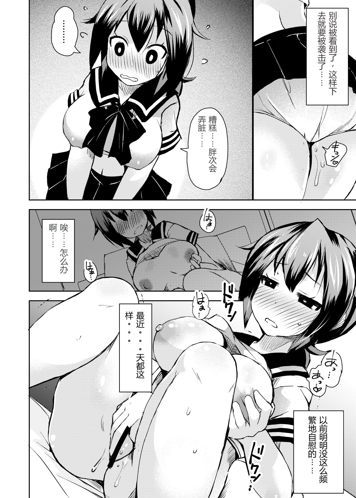 [日本漫画] [リリスラウダ研究所 (リリスラウダ)] 露出調教依頼2 单本,调教,巨乳大奶,露出,女学生制服#[25P]-10