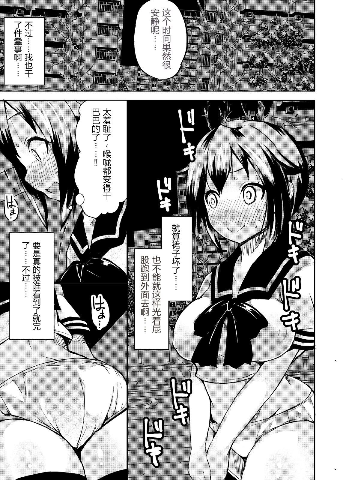 [日本漫画] [リリスラウダ研究所 (リリスラウダ)] 露出調教依頼2 单本,调教,巨乳大奶,露出,女学生制服#[25P]-13
