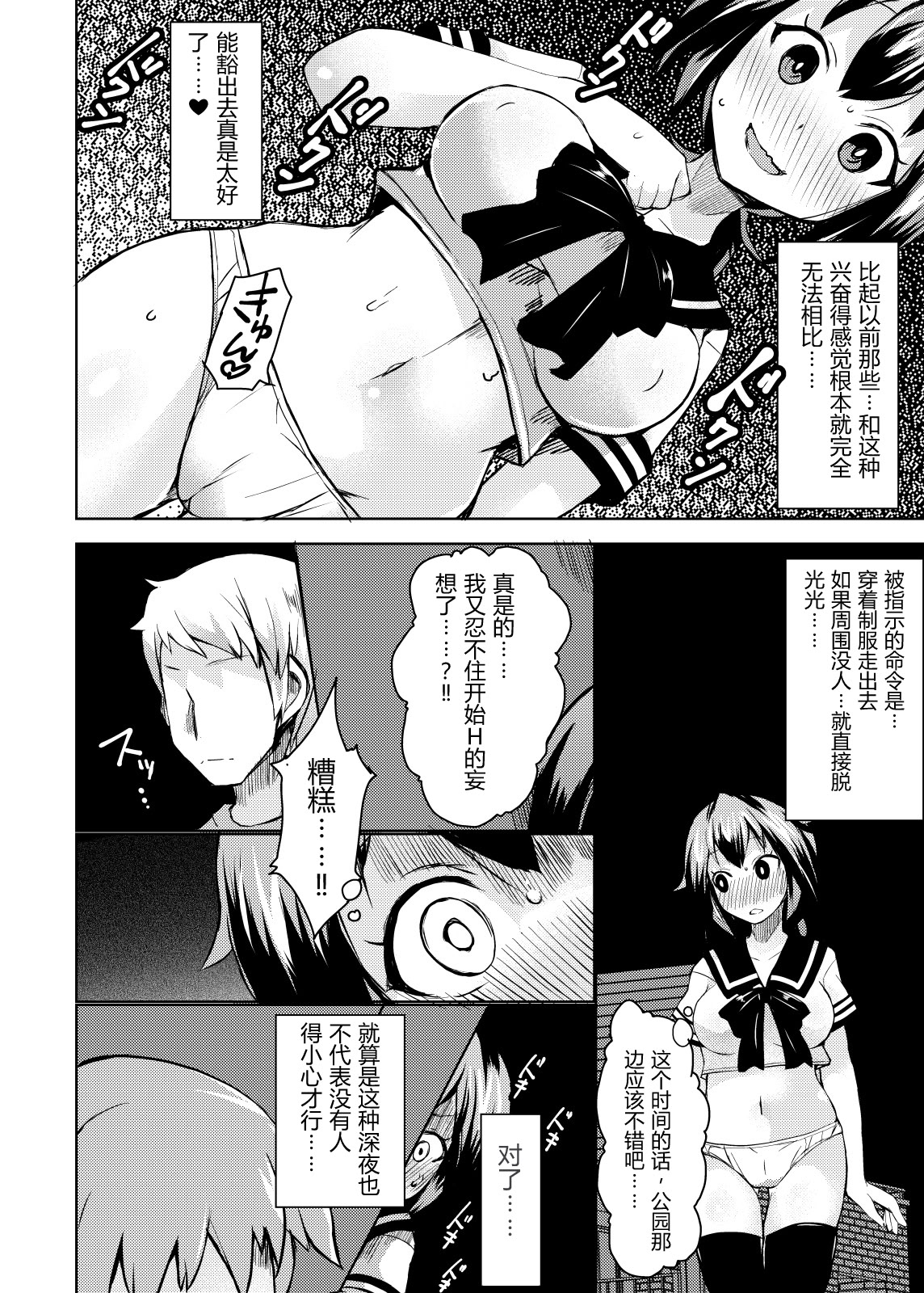 [日本漫画] [リリスラウダ研究所 (リリスラウダ)] 露出調教依頼2 单本,调教,巨乳大奶,露出,女学生制服#[25P]-14