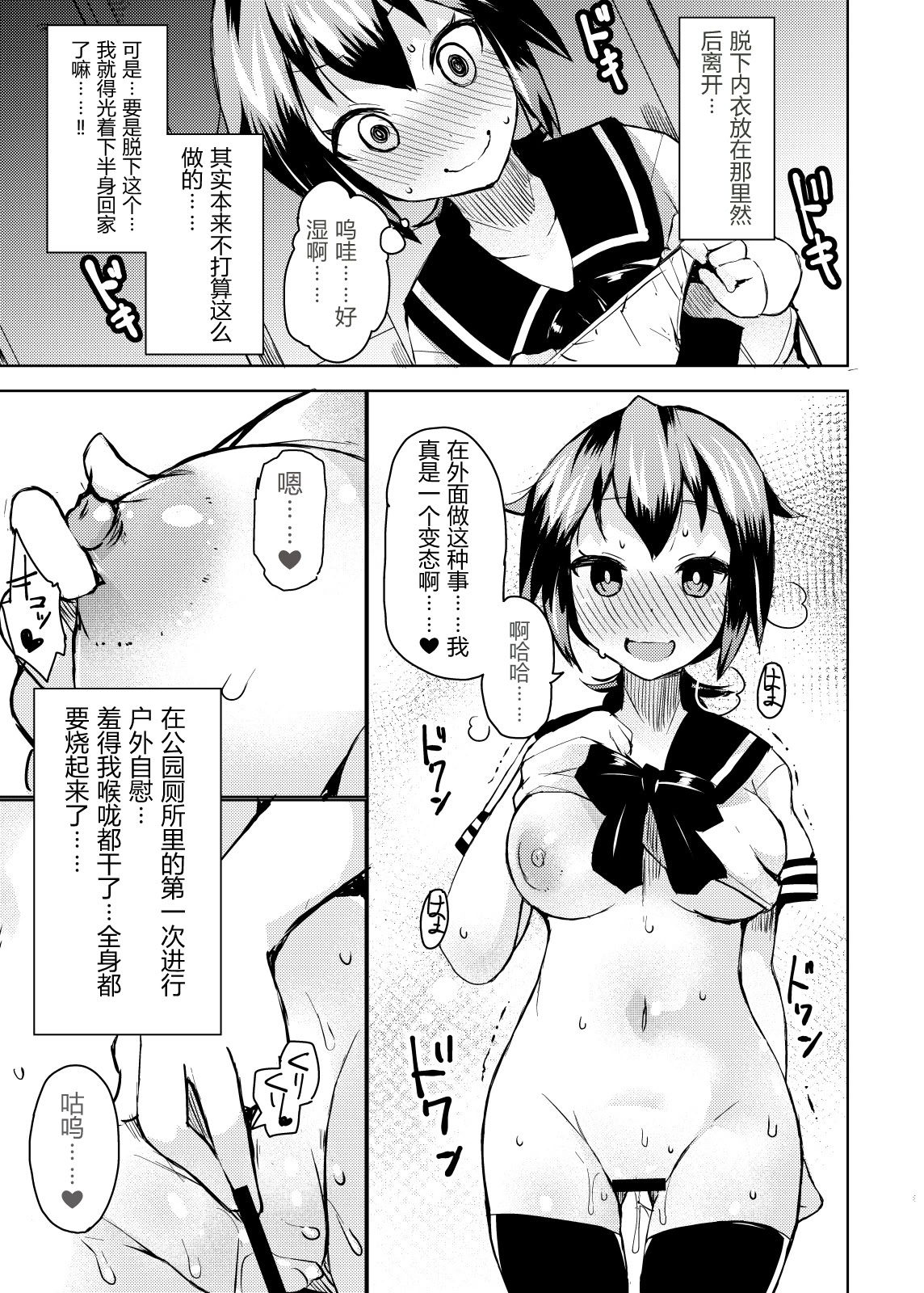 [日本漫画] [リリスラウダ研究所 (リリスラウダ)] 露出調教依頼2 单本,调教,巨乳大奶,露出,女学生制服#[25P]-19