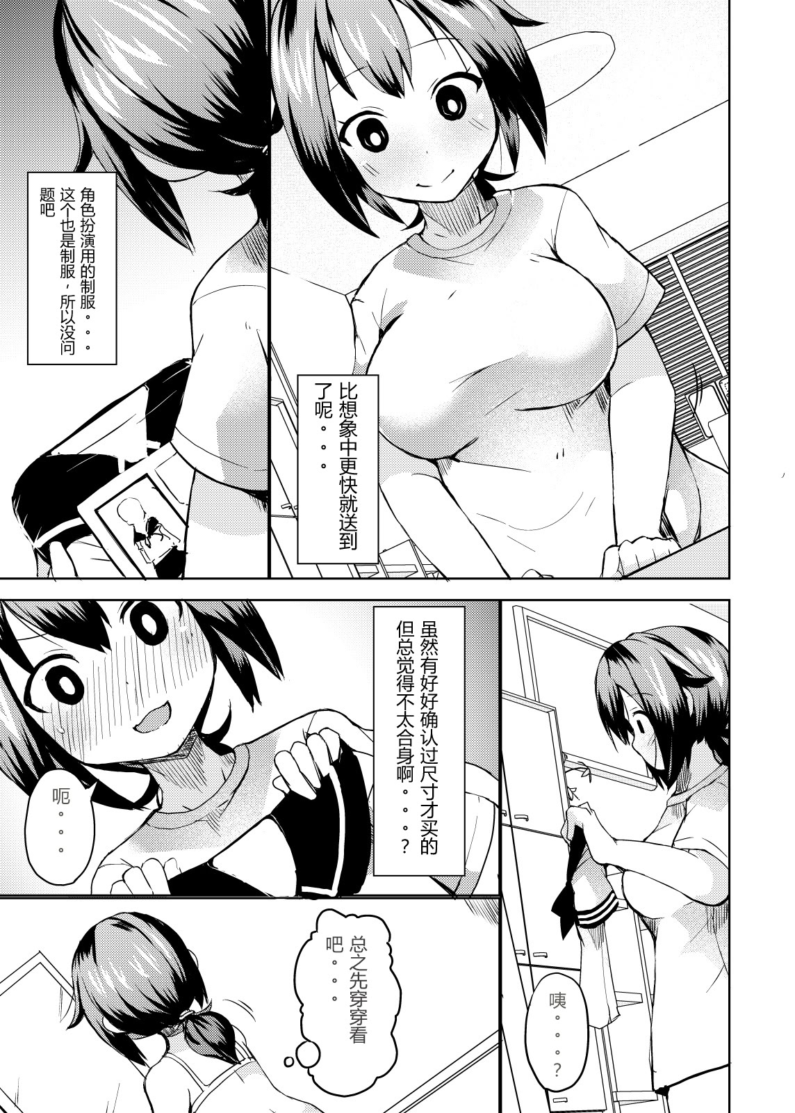 [日本漫画] [リリスラウダ研究所 (リリスラウダ)] 露出調教依頼2 单本,调教,巨乳大奶,露出,女学生制服#[25P]-7