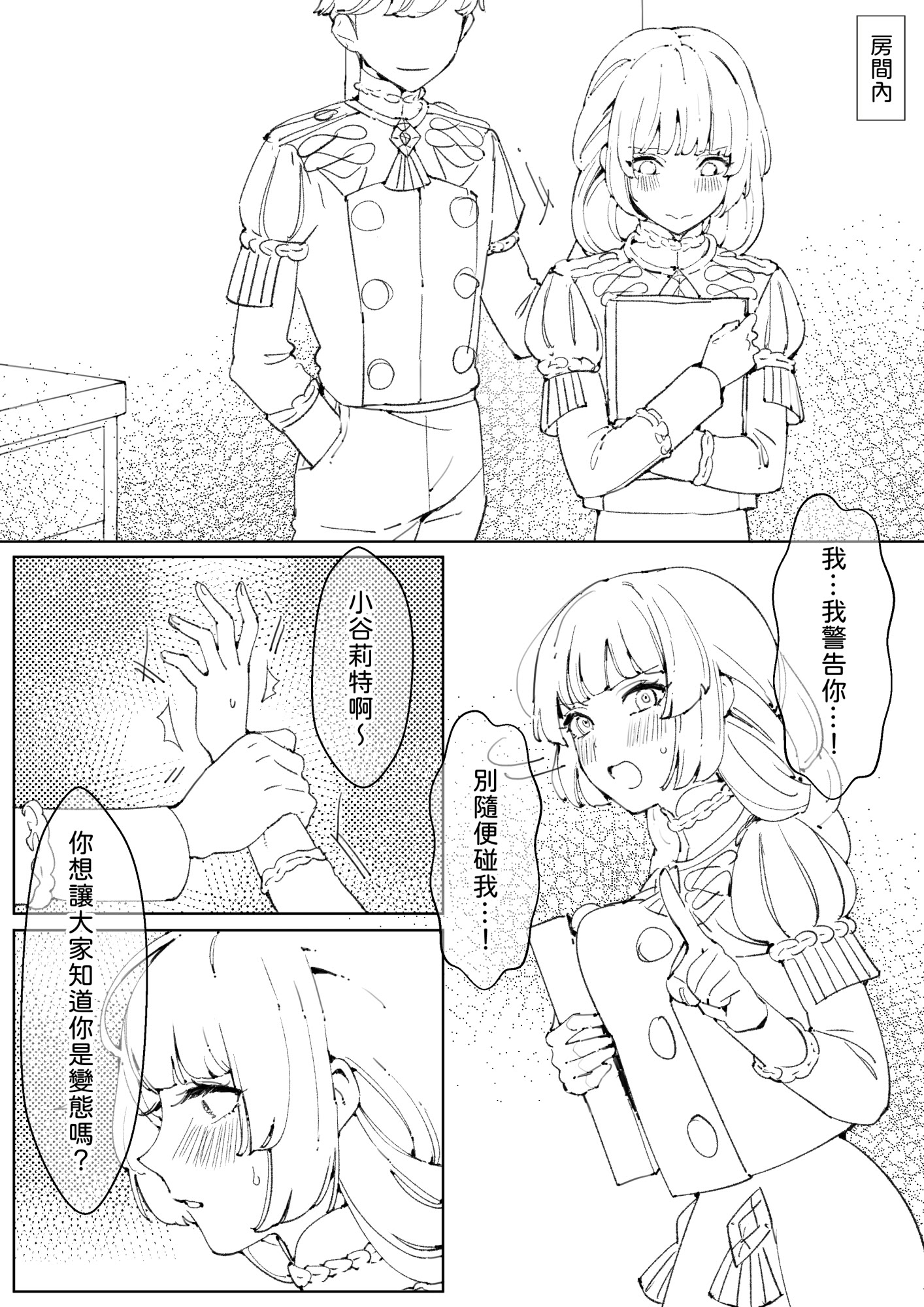 [日本漫画] [DoeHorn_☺] Ingrid (Fire Emblem： Three Houses) 单本,黑丝丝袜,巨乳大奶,内射中出#[14P]-8