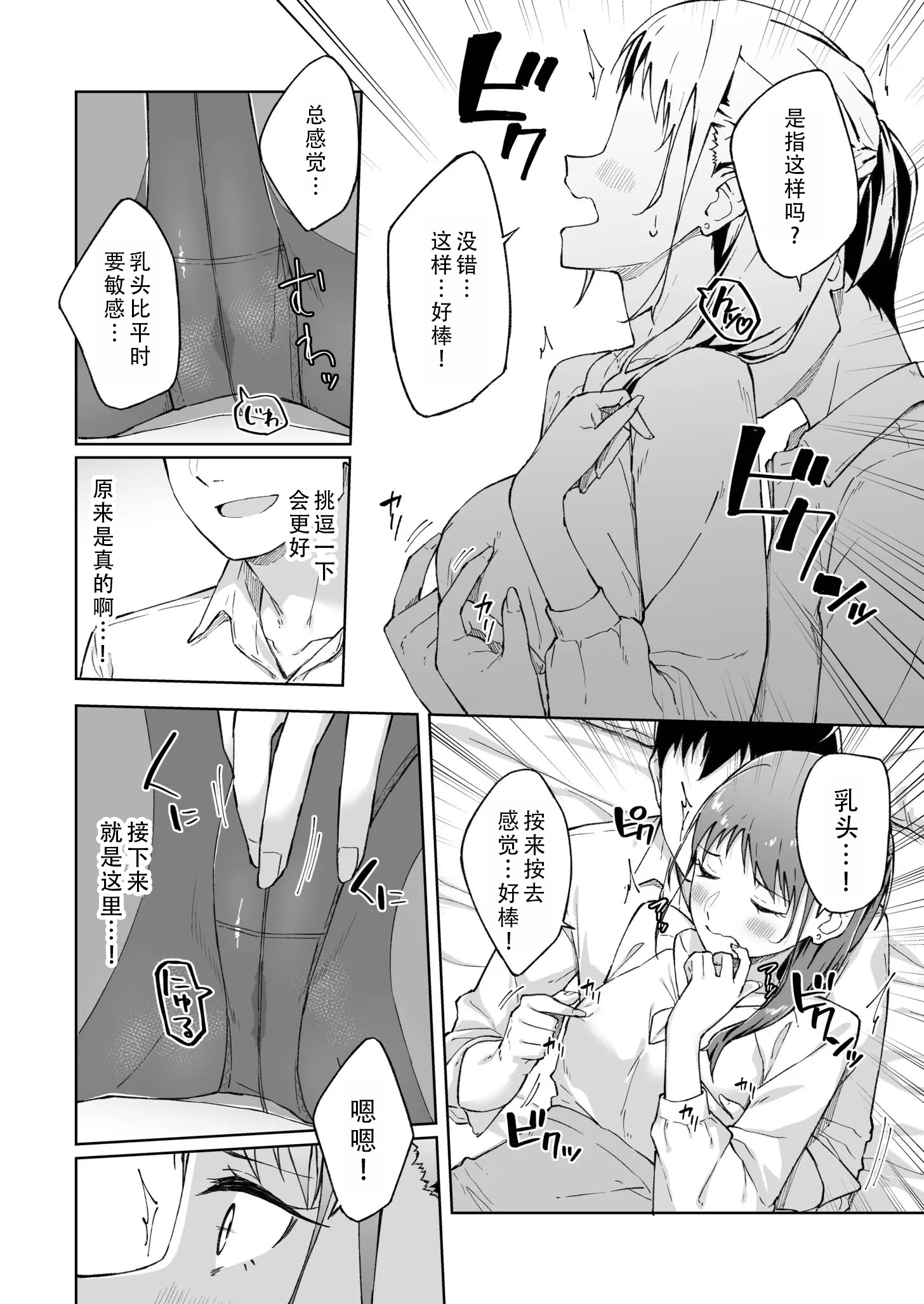 [日本漫画] [一色緑] ひとはだフレンド 8｜肌肤相亲之友 8  单本,巨乳大奶,露出,大阴茎#[26P]-10