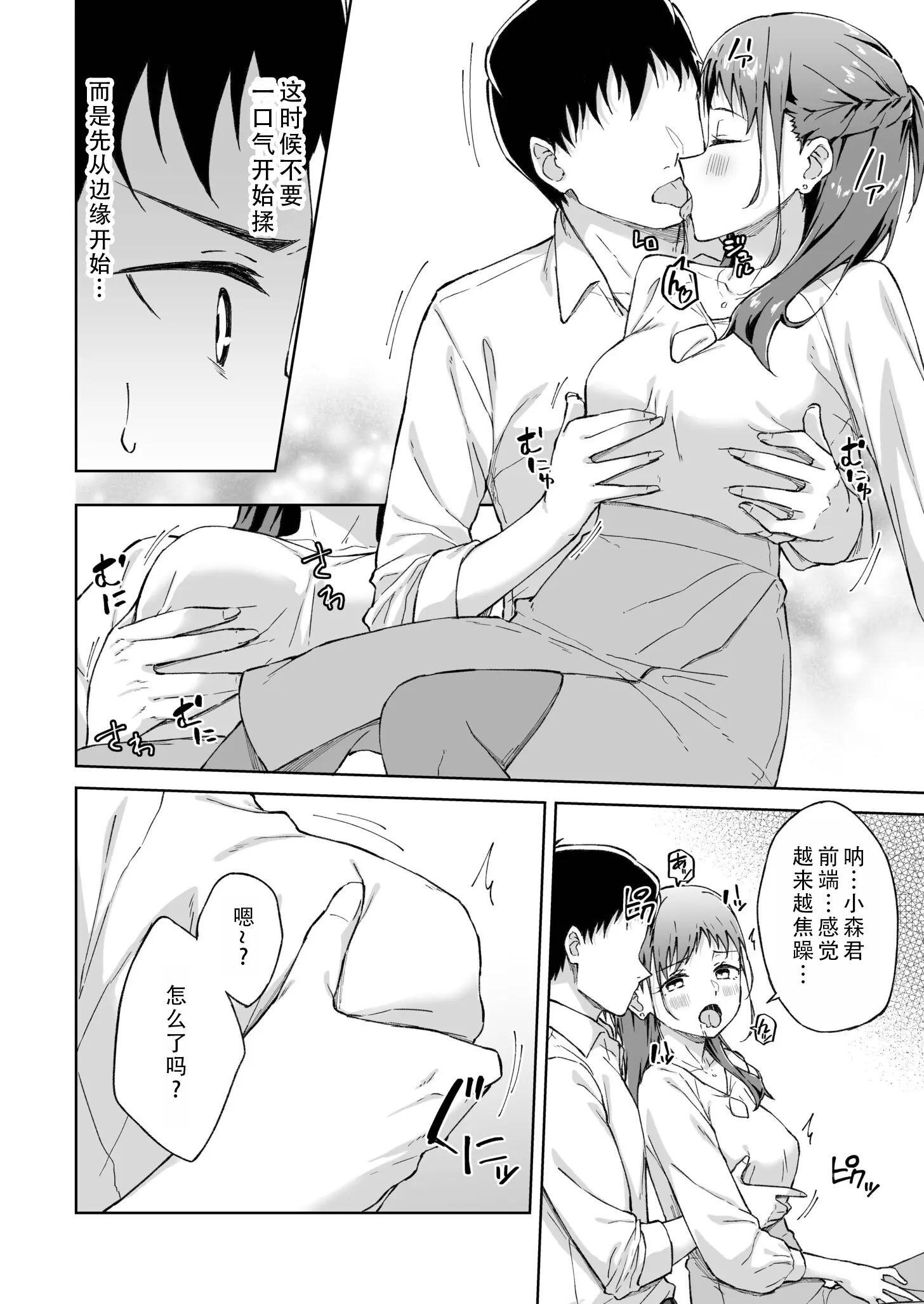 [日本漫画] [一色緑] ひとはだフレンド 8｜肌肤相亲之友 8  单本,巨乳大奶,露出,大阴茎#[26P]-8