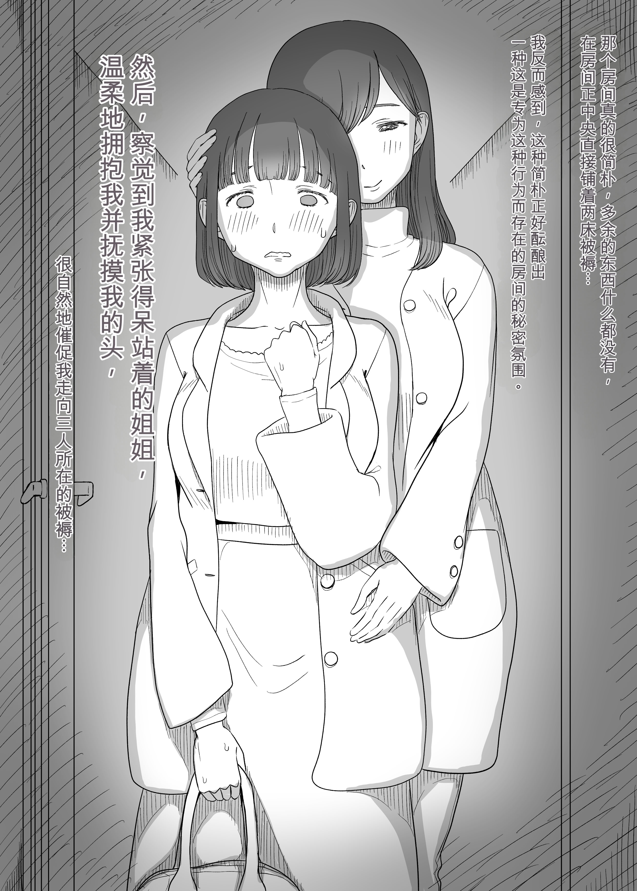 [日本漫画] [ひまわりのたね (種乃なかみ)] 甘やかせっくすふれんず (オリジナル) 单本,熟女人妻,巨乳大奶,内衣#[26P]-18