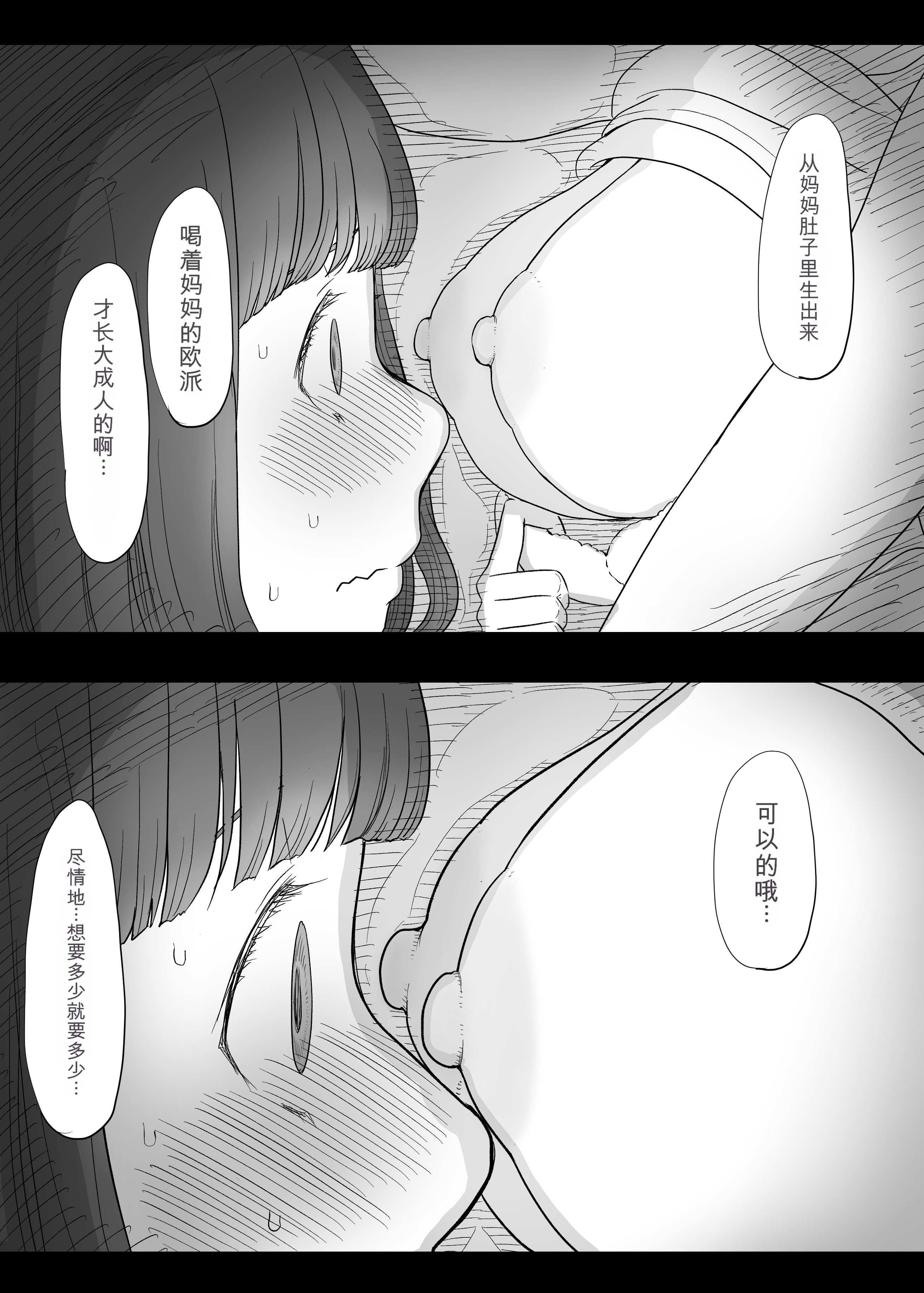 [日本漫画] [ひまわりのたね (種乃なかみ)] 甘やかせっくすふれんず (オリジナル) 单本,熟女人妻,巨乳大奶,内衣#[26P]-23
