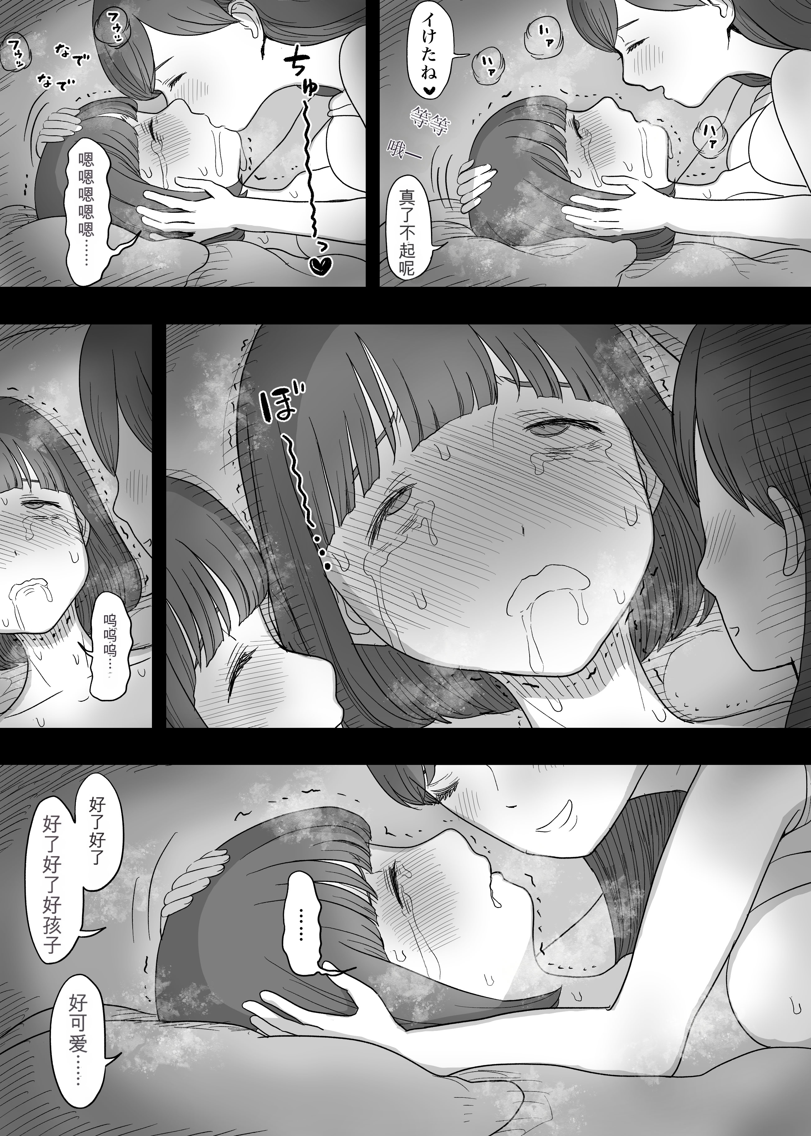 [日本漫画] [ひまわりのたね (種乃なかみ)] 甘やかせっくすふれんず (オリジナル) 单本,熟女人妻,巨乳大奶,内衣#[27P]-10