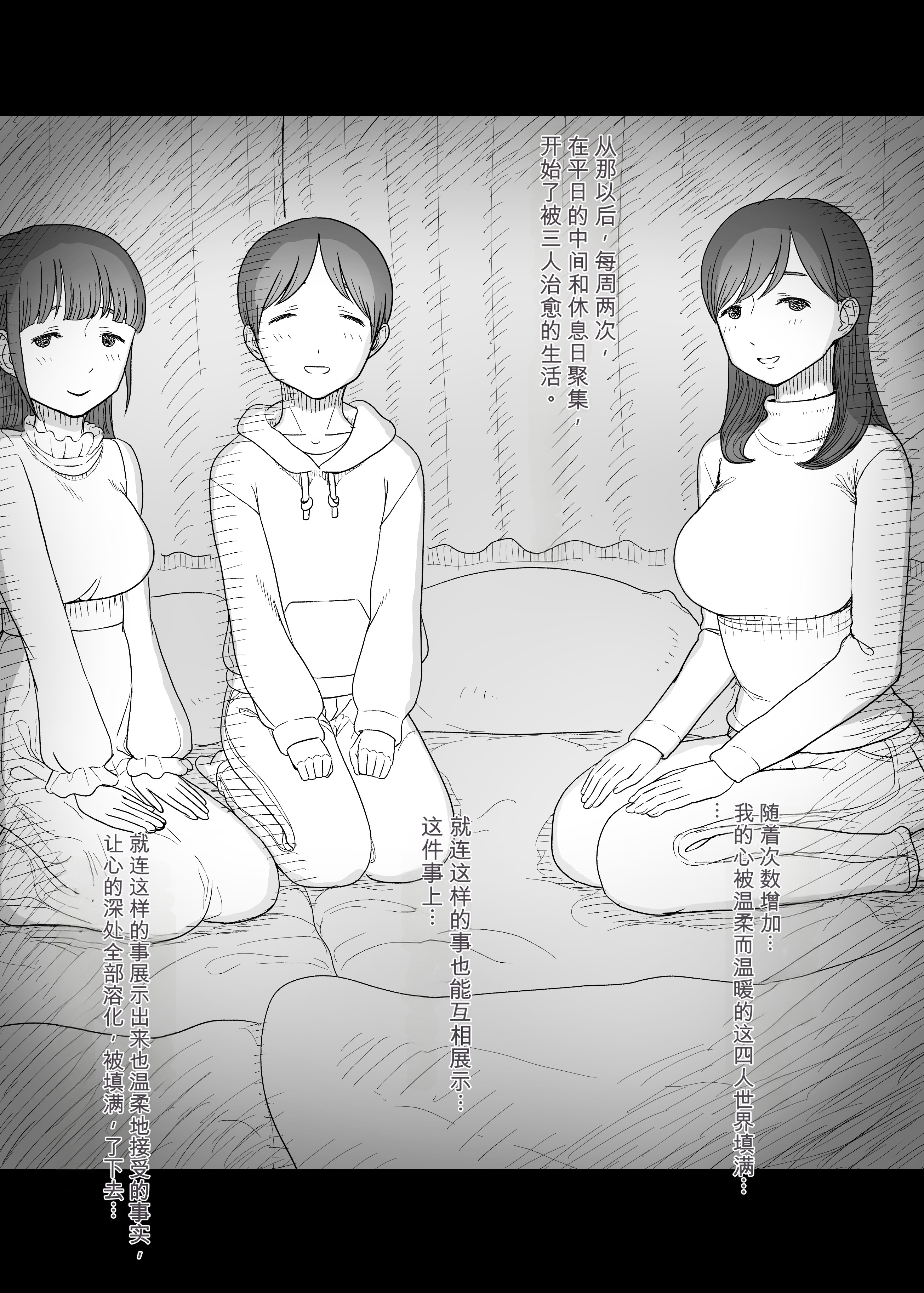 [日本漫画] [ひまわりのたね (種乃なかみ)] 甘やかせっくすふれんず (オリジナル) 单本,熟女人妻,巨乳大奶,内衣#[27P]-18