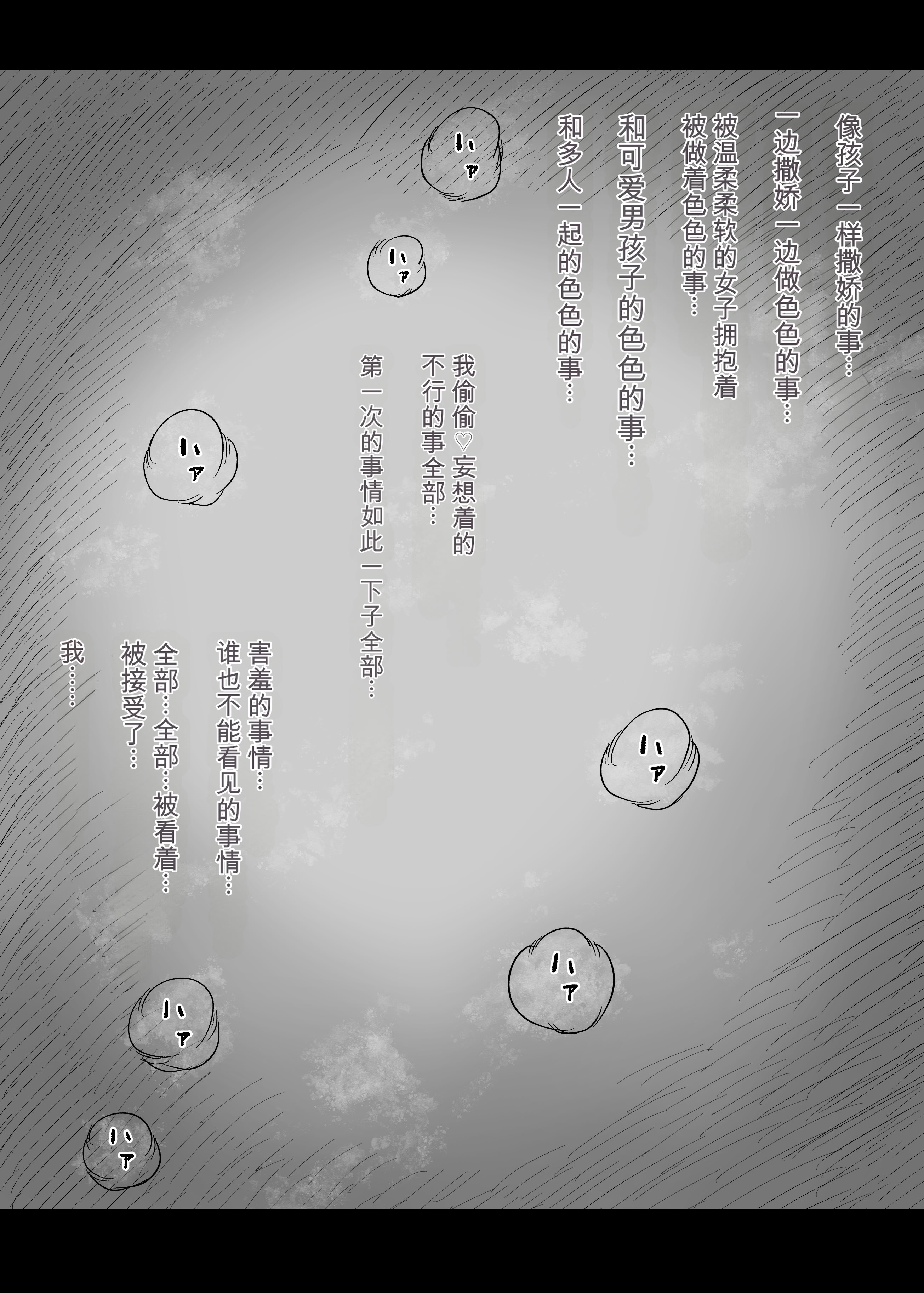 [日本漫画] [ひまわりのたね (種乃なかみ)] 甘やかせっくすふれんず (オリジナル) 单本,熟女人妻,巨乳大奶,内衣#[27P]-8