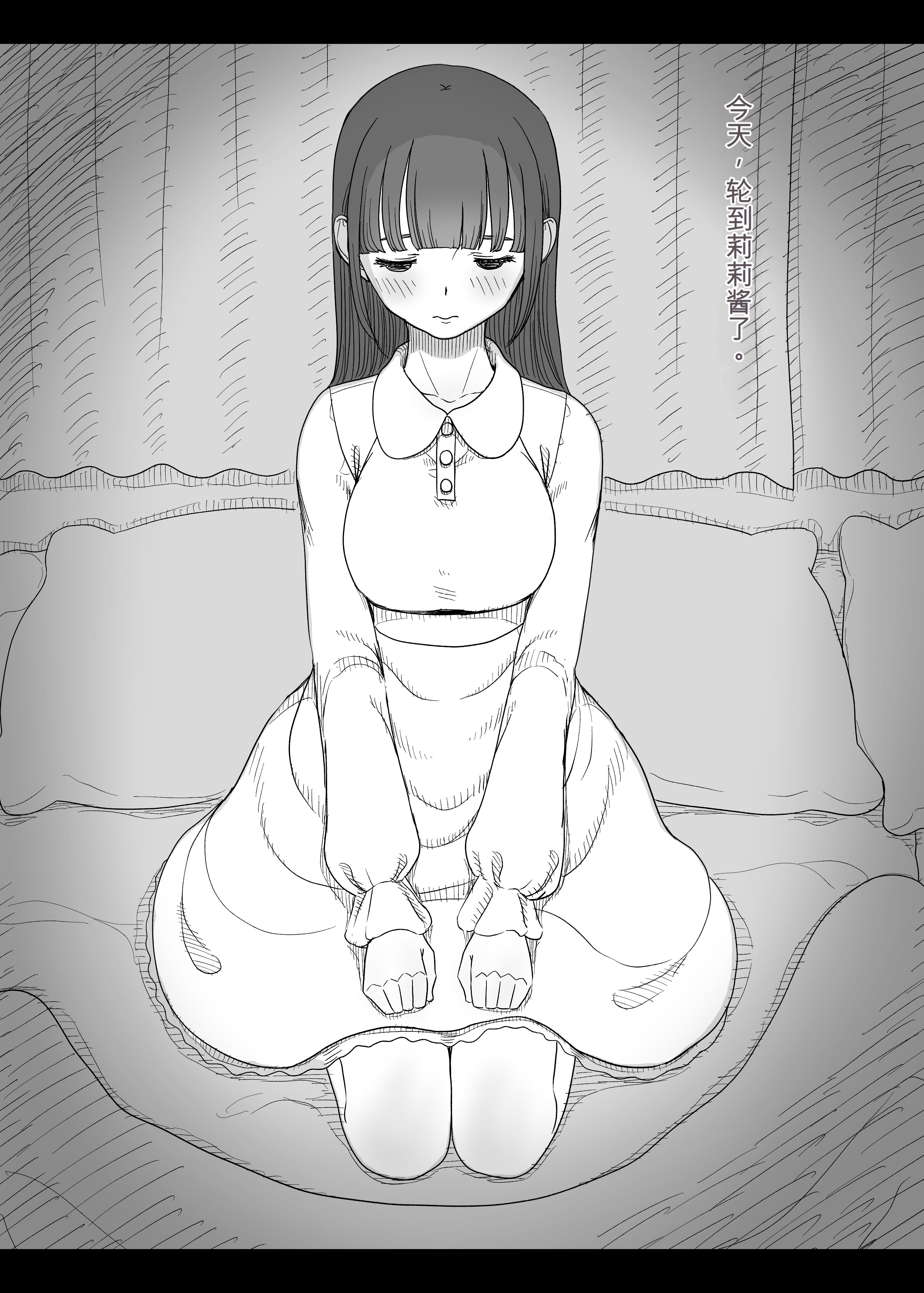 [日本漫画] [ひまわりのたね (種乃なかみ)] 甘やかせっくすふれんず (オリジナル) 单本,熟女人妻,巨乳大奶,内衣#[27P]-25