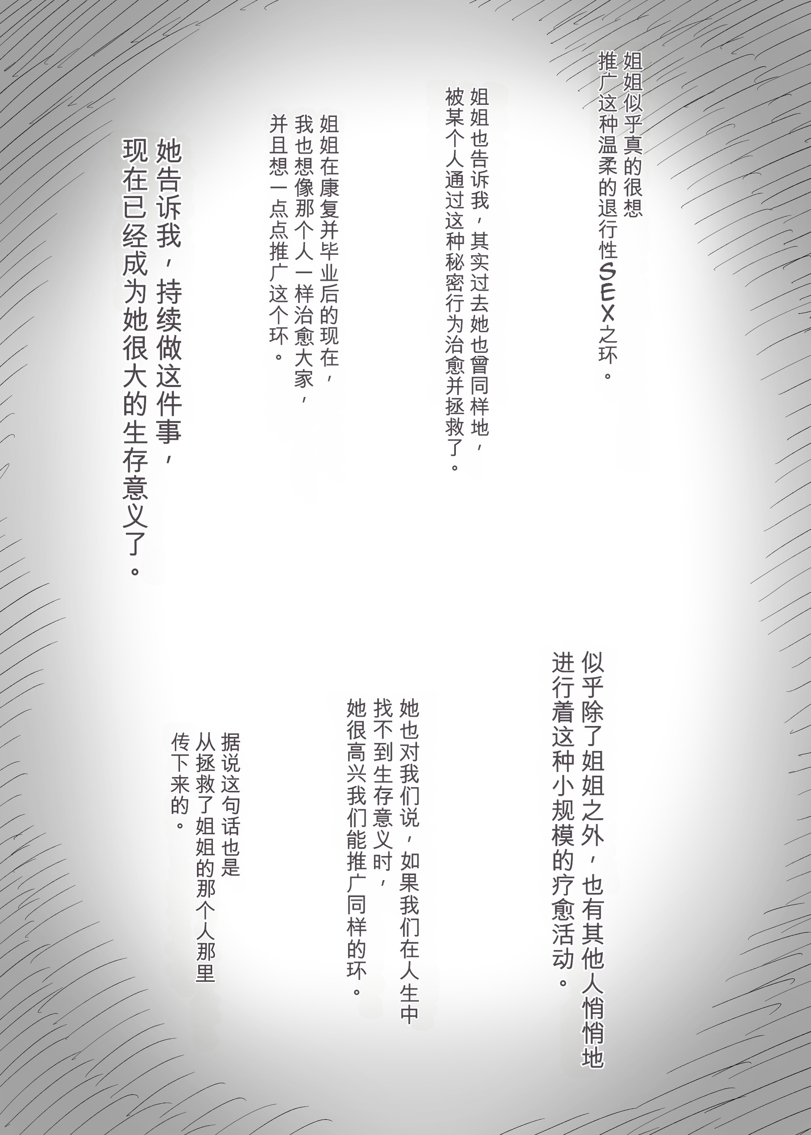 [日本漫画] [ひまわりのたね (種乃なかみ)] 甘やかせっくすふれんず (オリジナル) 单本,熟女人妻,巨乳大奶,内衣#[25P]-20