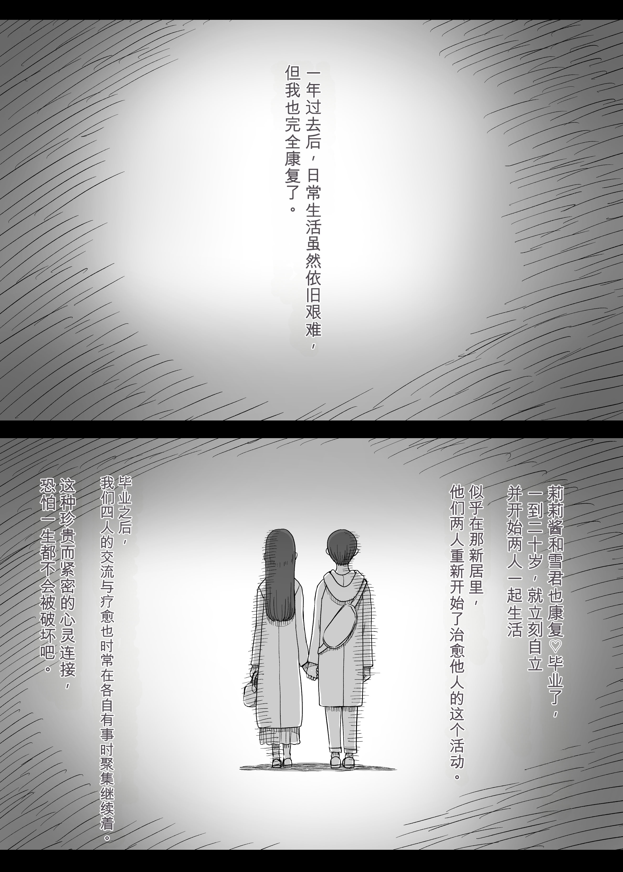 [日本漫画] [ひまわりのたね (種乃なかみ)] 甘やかせっくすふれんず (オリジナル) 单本,熟女人妻,巨乳大奶,内衣#[25P]-21