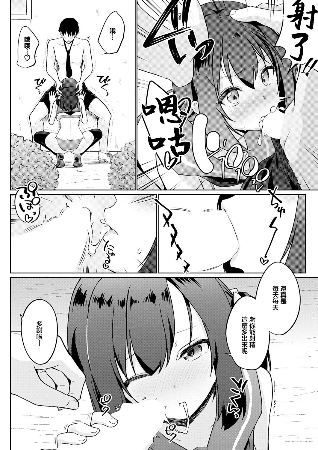 [日本漫画] [かいづか] 衣服が発展しなかった世界_二枚目_なに学校で教えてんの 单本,眼镜,黑丝丝袜,巨乳大奶,女学生,内射中出#[20P]-2