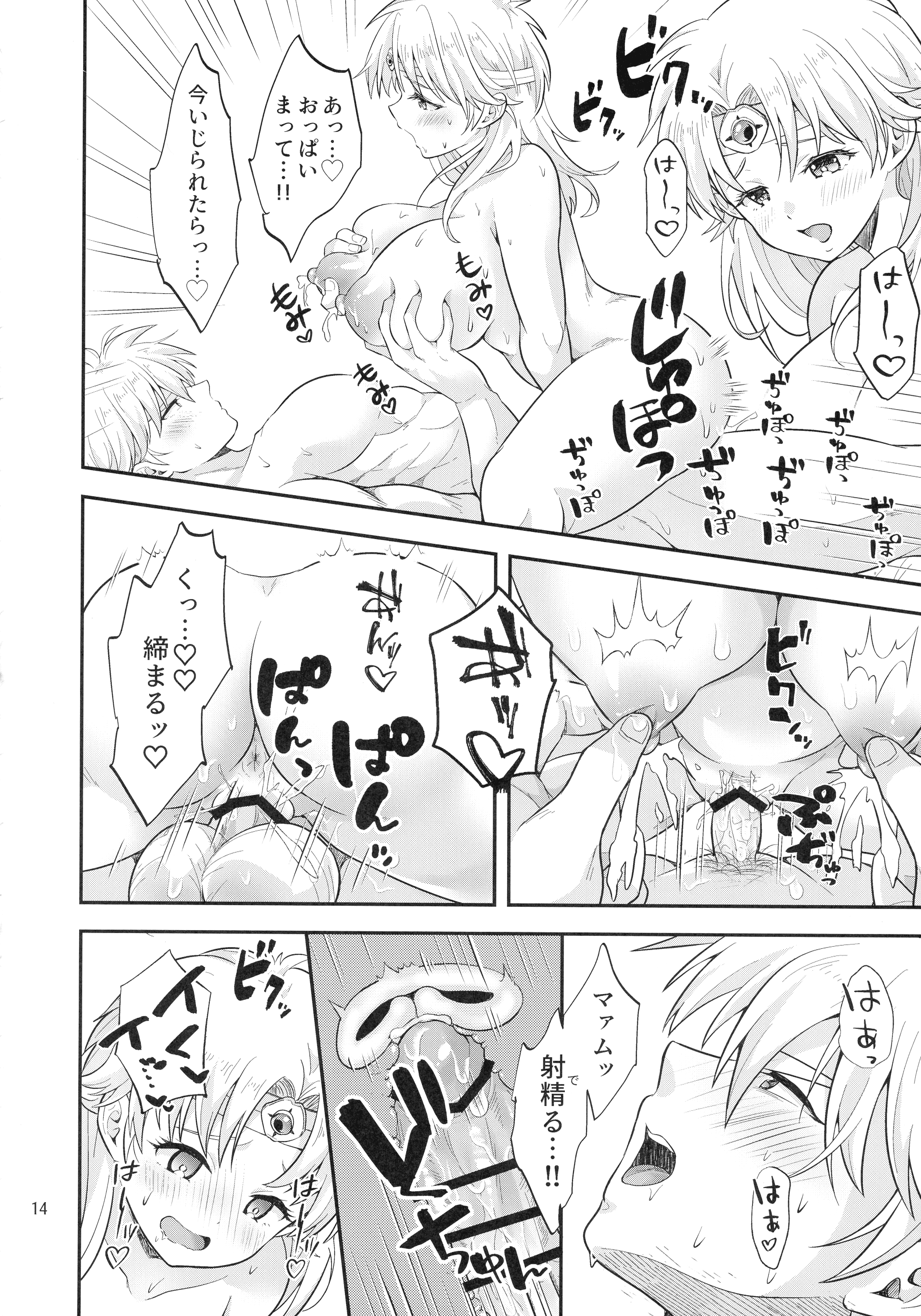 [日本漫画] (星に願いを2025 -day1-) [ 鯛のおかしら (松原かなぶん)] おっぱいのんでねんねしましょ (ダイの大冒険) 单本,高潮潮吹,巨乳大奶,单女,单男,内射中出#[21P]-14