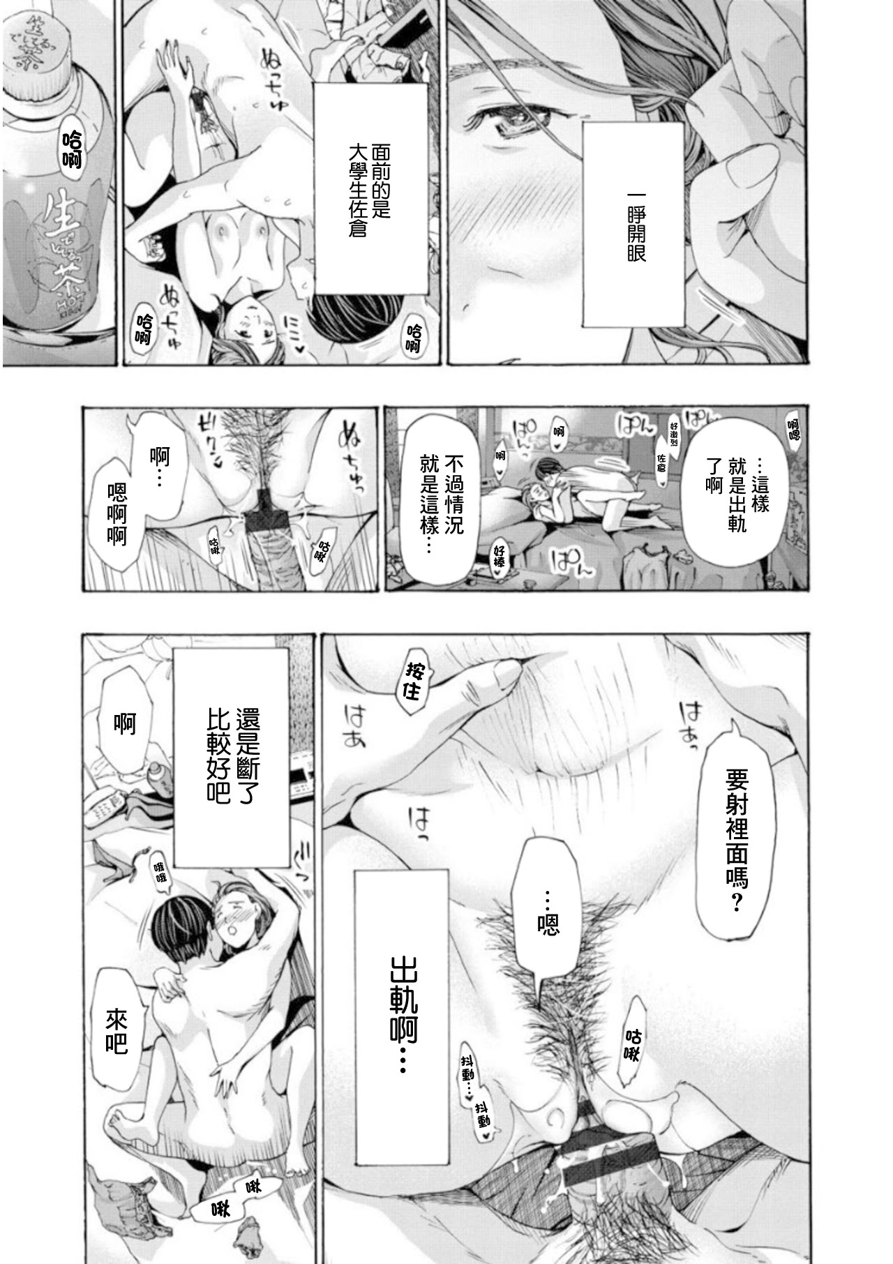 [日本漫画] [あさぎ龍] 彼女の思い出 3 [中国翻訳] 单本,熟女人妻#[20P]-11