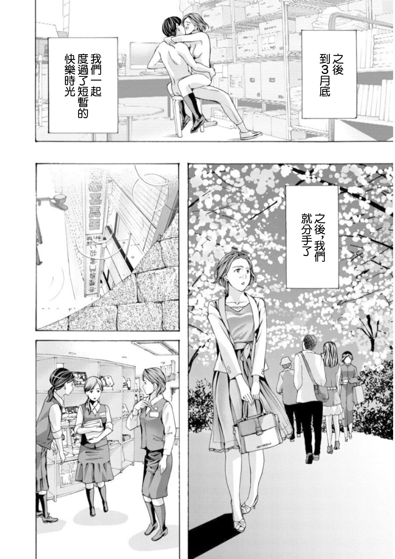 [日本漫画] [あさぎ龍] 彼女の思い出 3 [中国翻訳] 单本,熟女人妻#[20P]-16