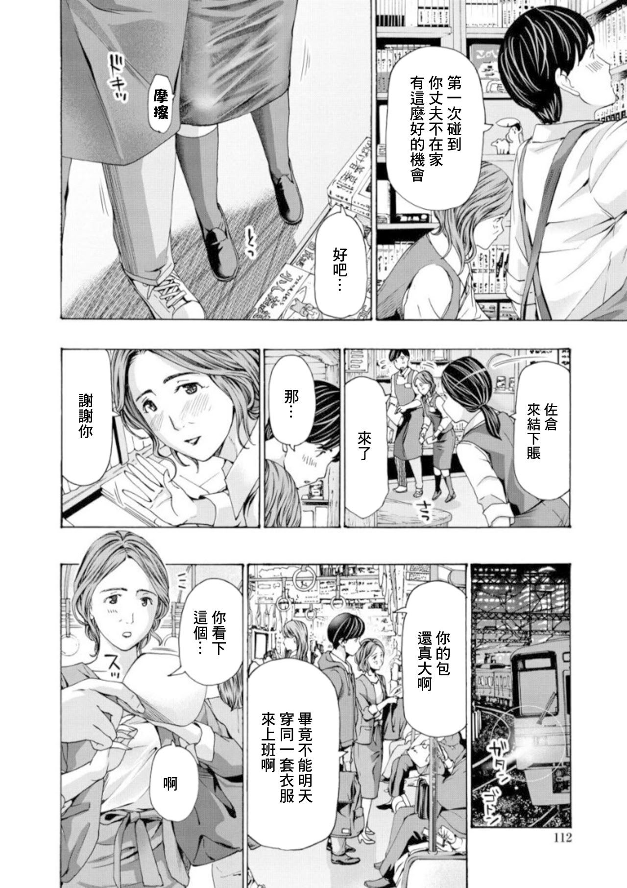 [日本漫画] [あさぎ龍] 彼女の思い出 3 [中国翻訳] 单本,熟女人妻#[20P]-2