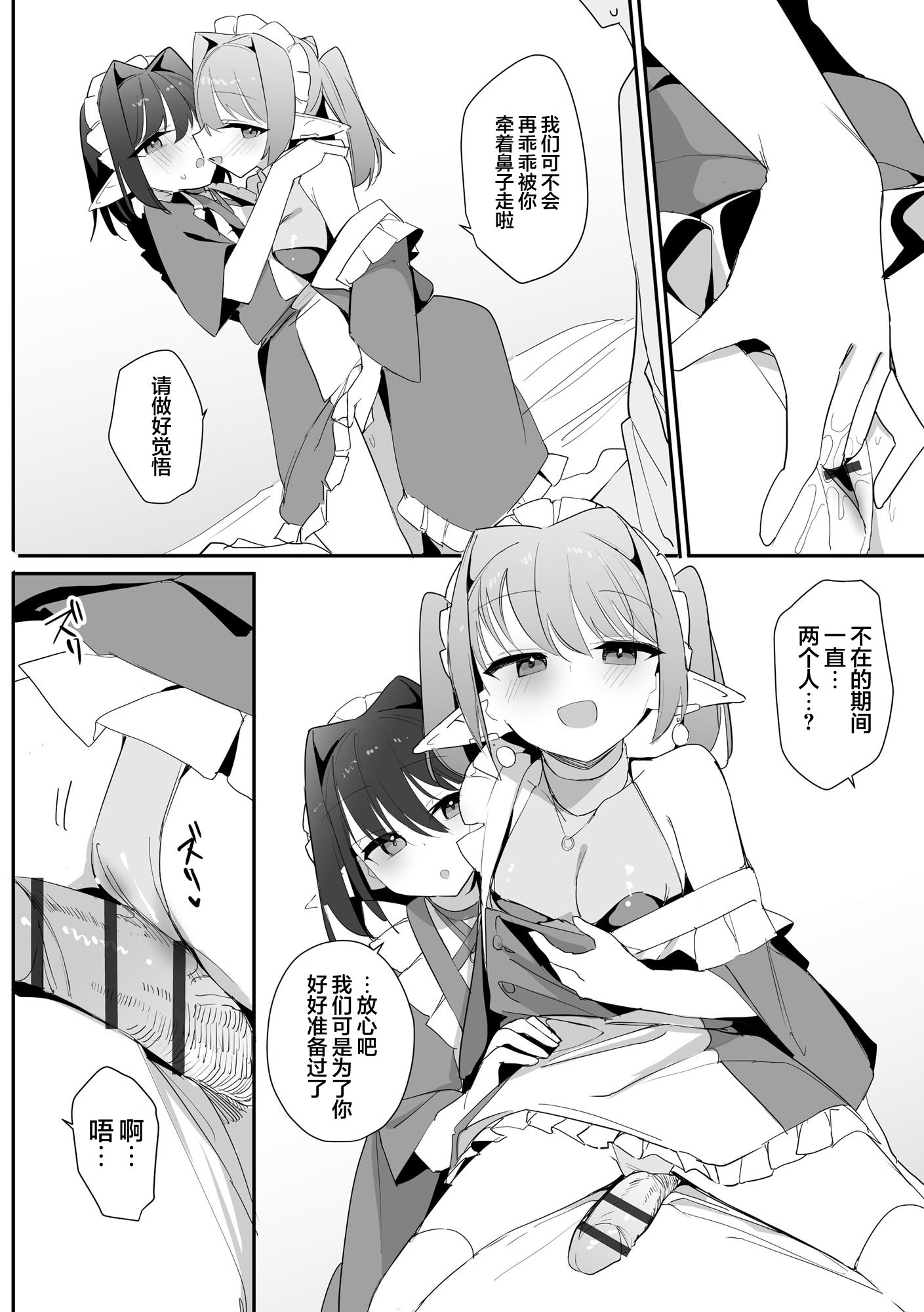 [日本漫画] [縦縞キタ] ちっちゃなエルフママ ~低身長エルフと禁断の母子生活~ 第6話 (サイベリアplus Vol.46)  单本,高潮潮吹,萝莉,调教,内射中出#[21P]-13
