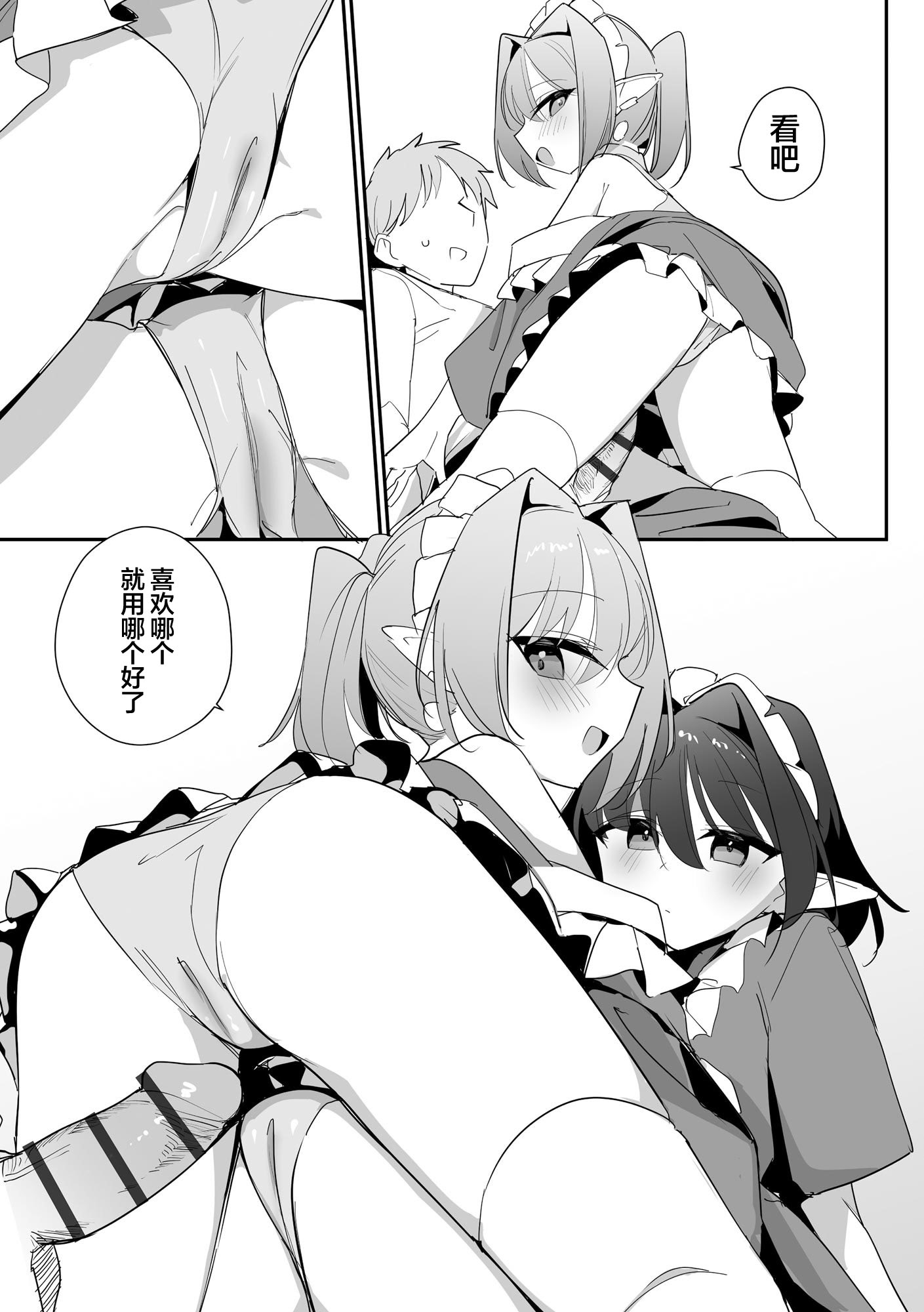 [日本漫画] [縦縞キタ] ちっちゃなエルフママ ~低身長エルフと禁断の母子生活~ 第6話 (サイベリアplus Vol.46)  单本,高潮潮吹,萝莉,调教,内射中出#[21P]-14