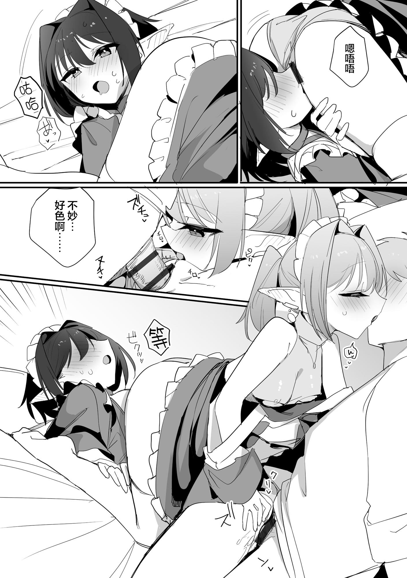 [日本漫画] [縦縞キタ] ちっちゃなエルフママ ~低身長エルフと禁断の母子生活~ 第6話 (サイベリアplus Vol.46)  单本,高潮潮吹,萝莉,调教,内射中出#[21P]-18