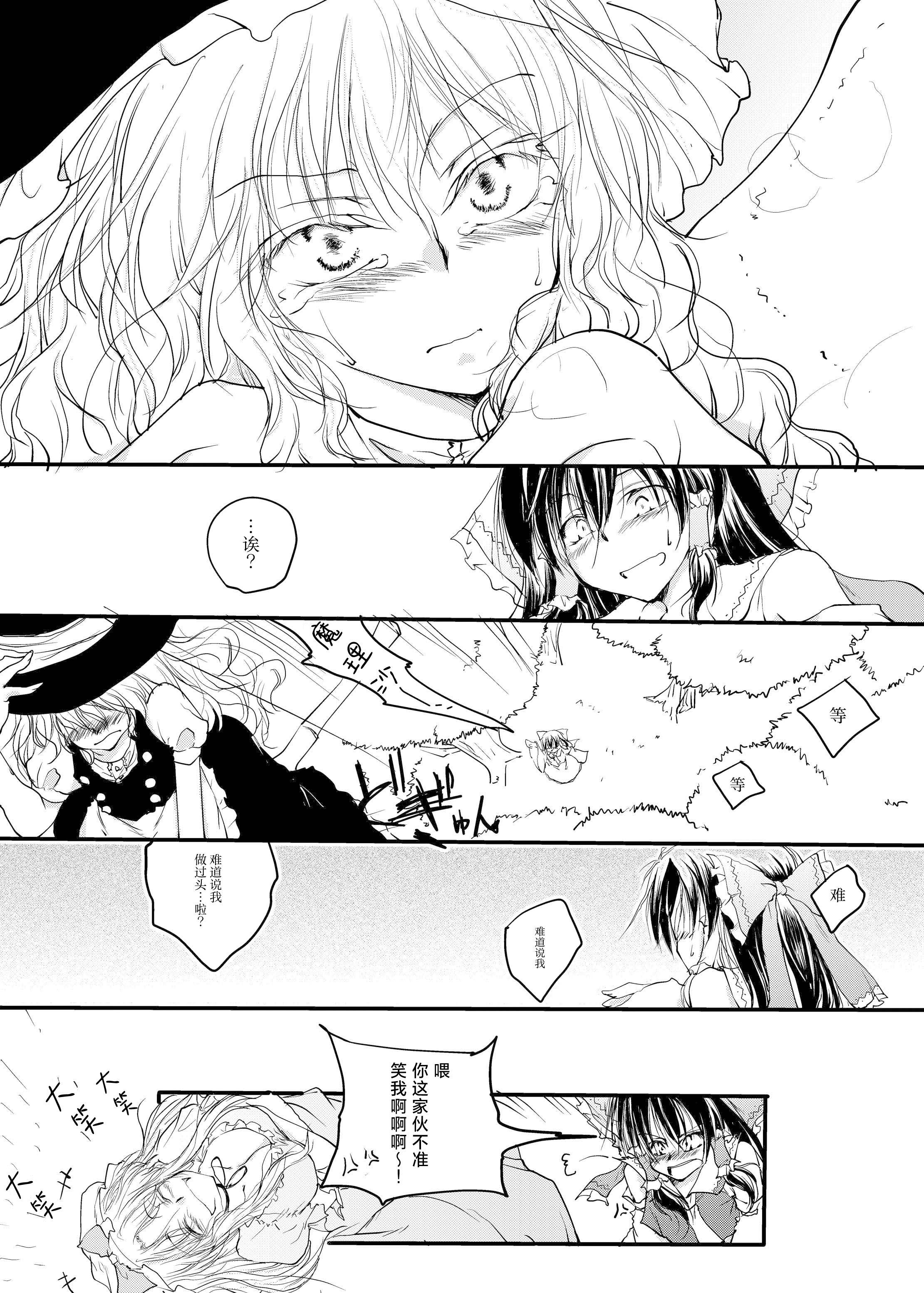 [日本漫画] [有限産業すきま風 (探検はらはら)] れーむとまりさがちゅーするどころか○○○○しちゃうほん (東方Project) [中国語] 单本,高潮潮吹,黑丝丝袜,调教,巨乳大奶,内射中出#[24P]-24