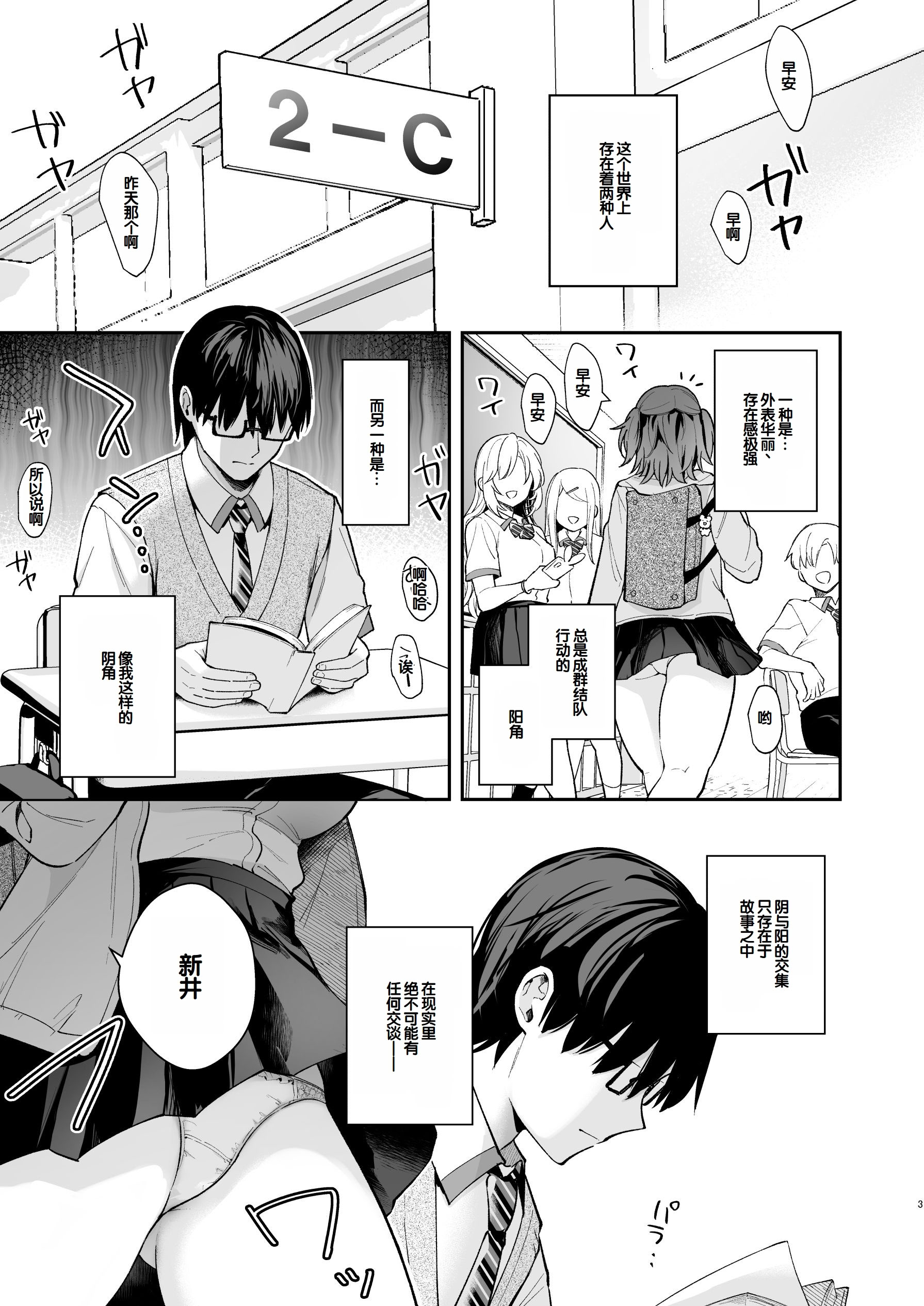 [日本漫画] [カームホワイト (真白しらこ)] エロ小説みたいな青春Hを陽キャ彼女の水渡さんと 单本,巨乳大奶,露出,大阴茎#[25P]-4
