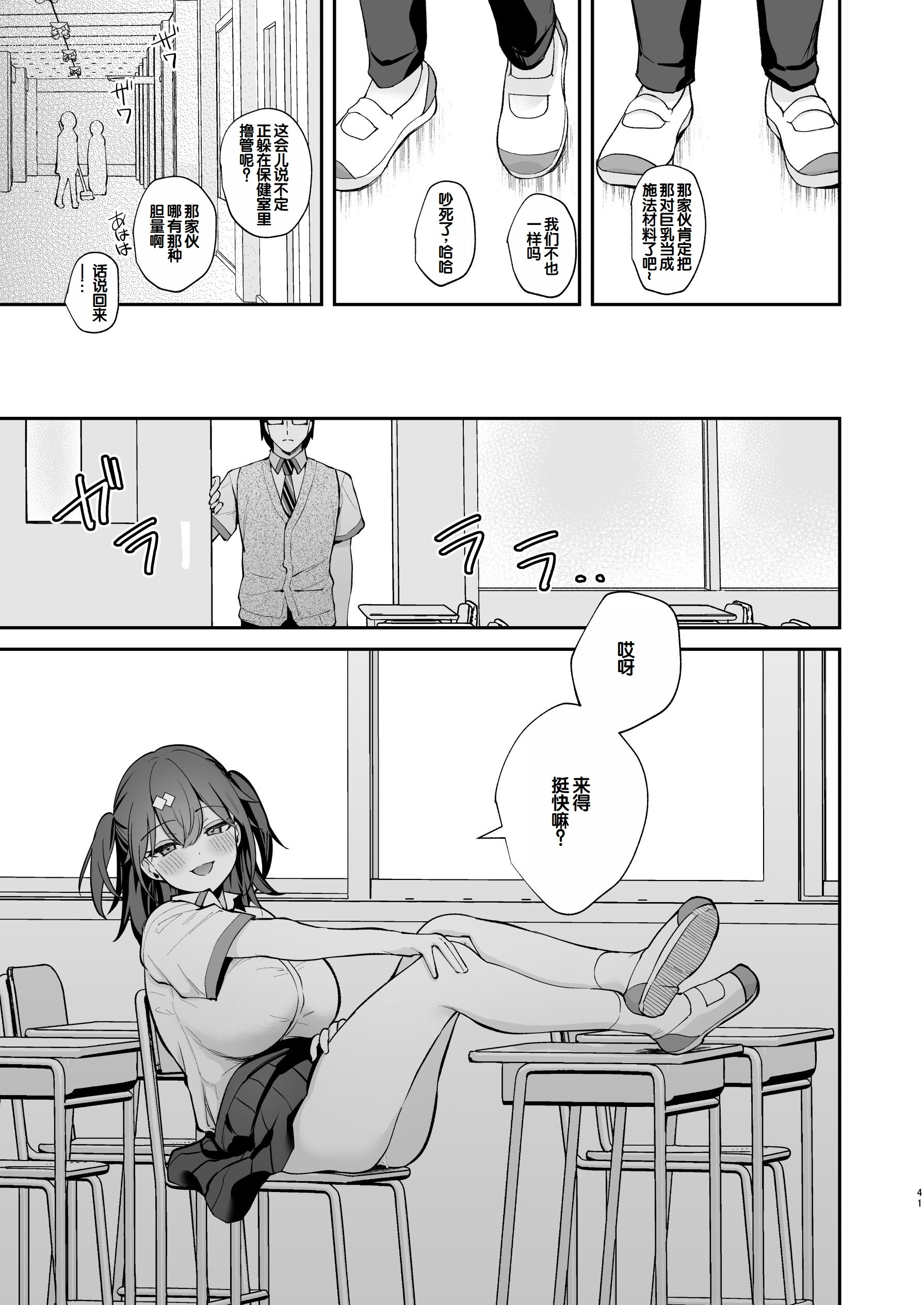 [日本漫画] [カームホワイト (真白しらこ)] エロ小説みたいな青春Hを陽キャ彼女の水渡さんと 单本,巨乳大奶,露出,大阴茎#[27P]-17