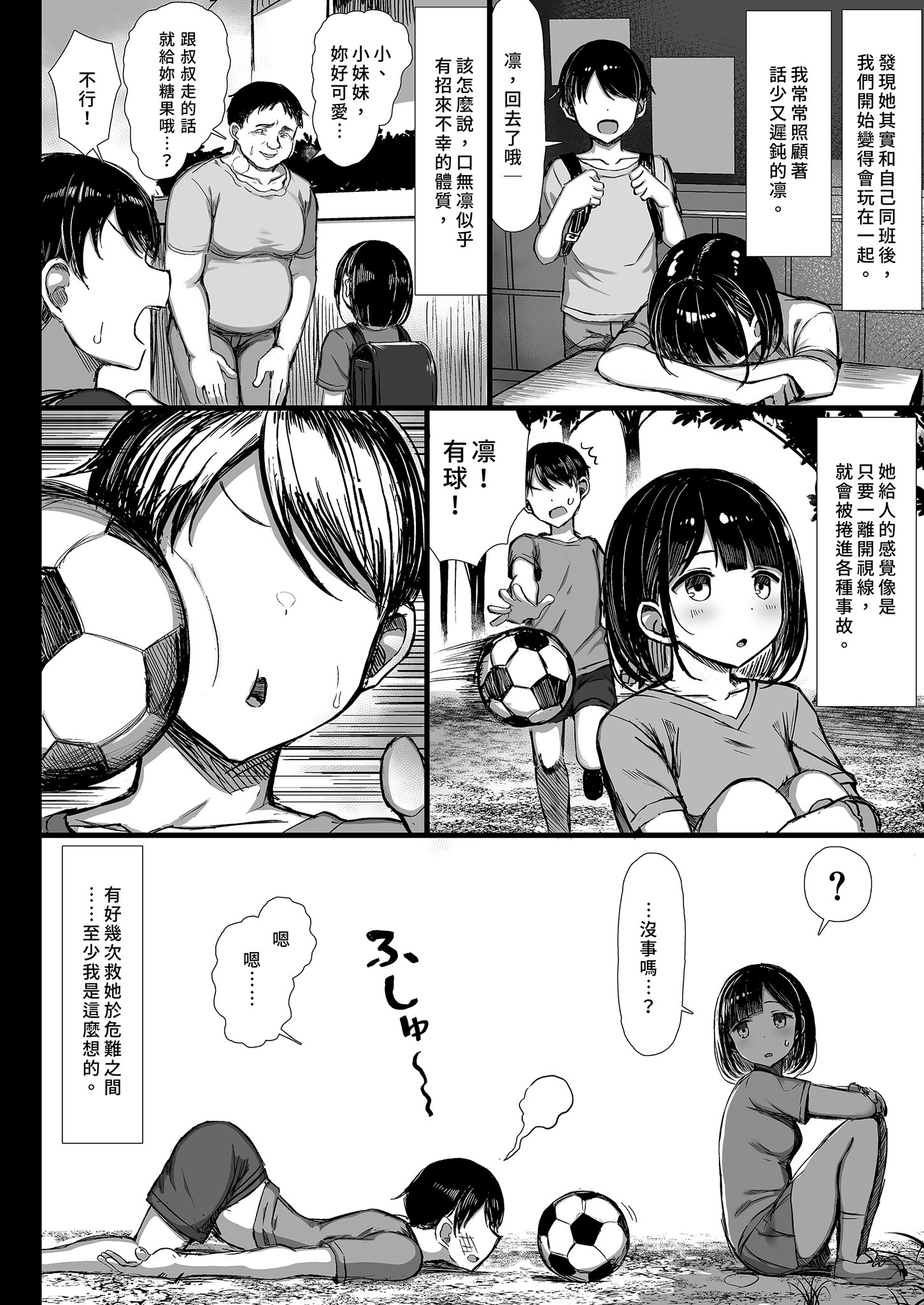[日本漫画] [もすきーと音。 (ぐれーともす)] 文学少女は染められる [中国翻訳] [無修正] [DL版] 单本,高潮潮吹,调教,巨乳大奶,单女,女学生制服,内射中出#[37P]-5