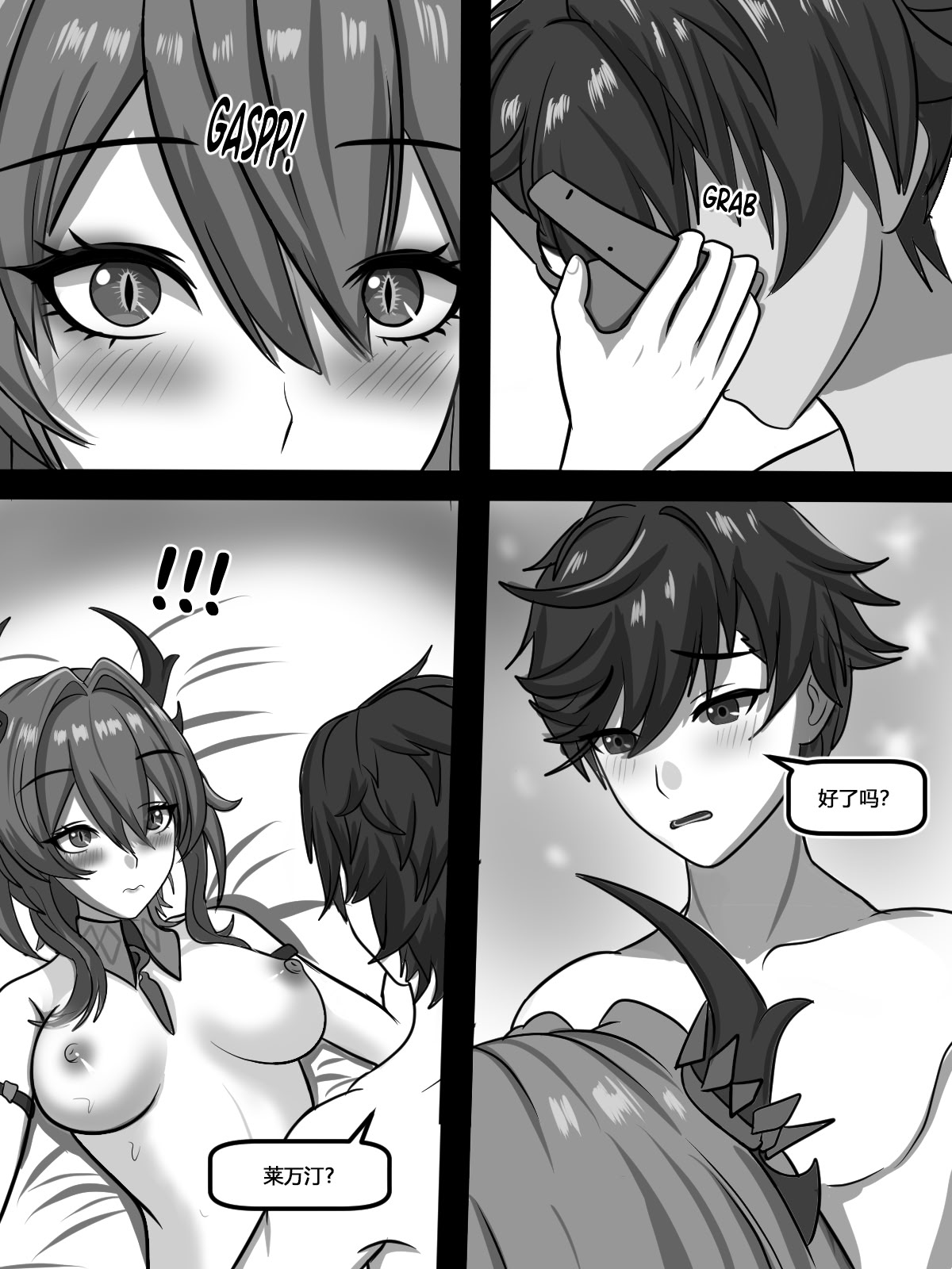 [日本漫画] [Fatrucker31x] New Memory (Arknights Endfield) 单本,高潮潮吹,巨乳大奶,内射中出#[20P]-15