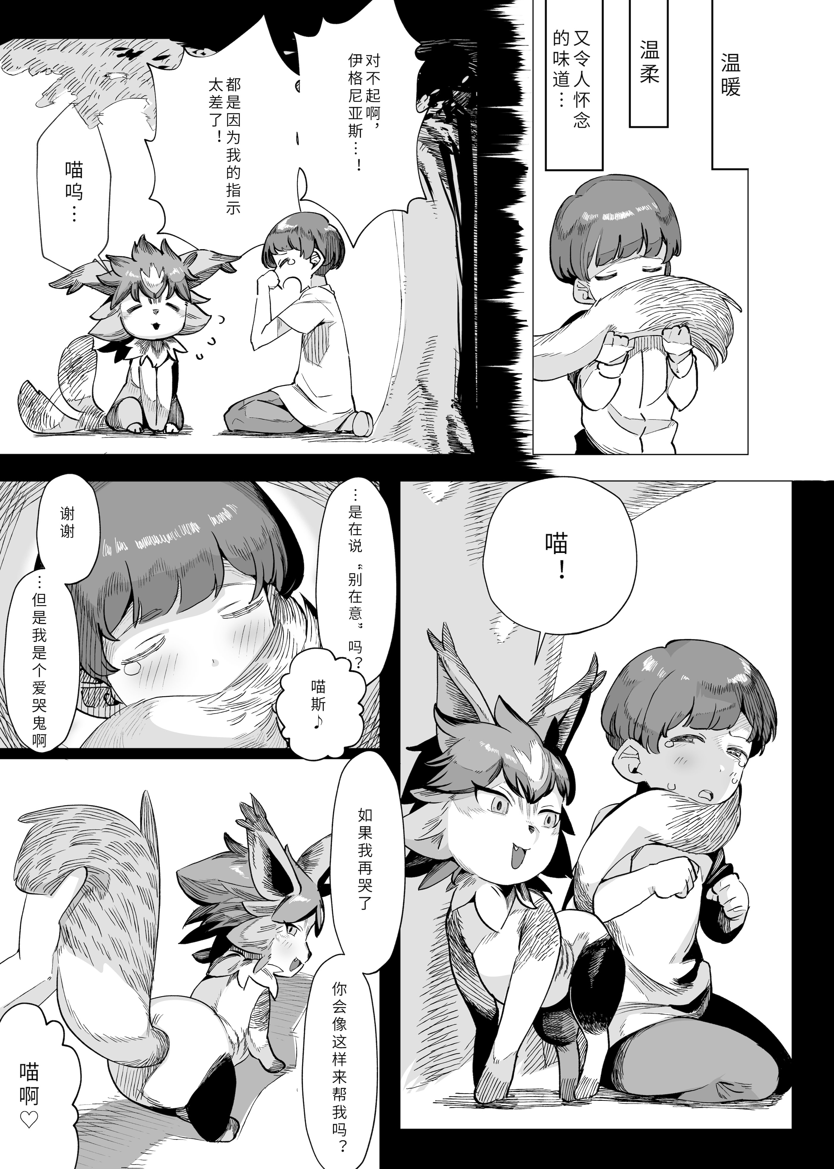 [日本漫画] [赤羽アオモリ] バトモンをエッチな目で見るなんてトレーナー失格ですよ｜用色色的眼光看战斗兽什么的，作为训练师是不合格的哦 单本,高潮潮吹,熟女人妻,巨乳大奶,单女,单男#[22P]-17
