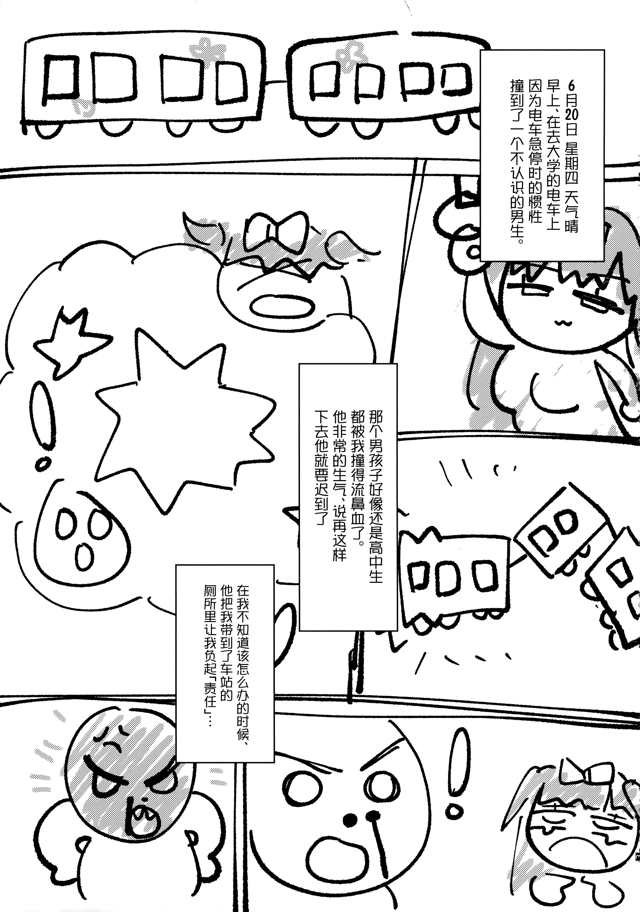 [日本漫画] (C107) [ぐーぱんやさん (つるみかざね)] ダダダダ [中国翻訳] 单本,巨乳大奶,口交,内射中出,丝袜#[33P]-5