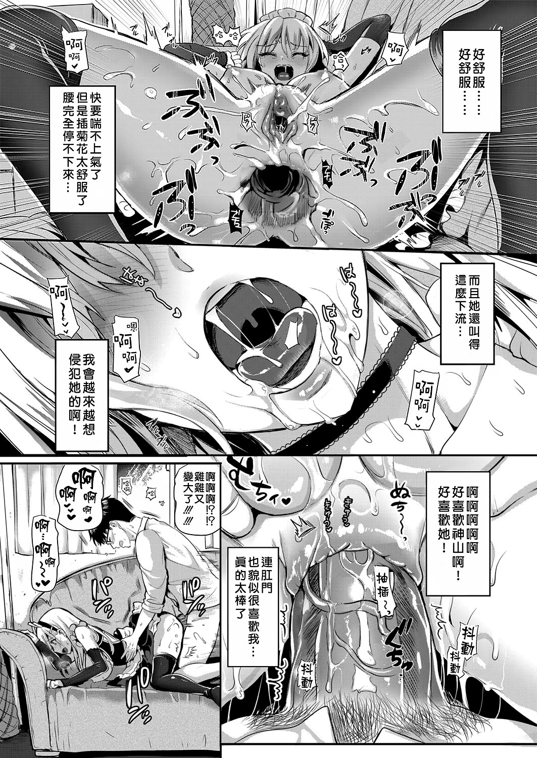 [日本漫画] [小島紗] 神山さんと僕2 (コミック エグゼ 07) 单本,高潮潮吹,巨乳大奶,单女,女学生制服,内射中出#[22P]-16