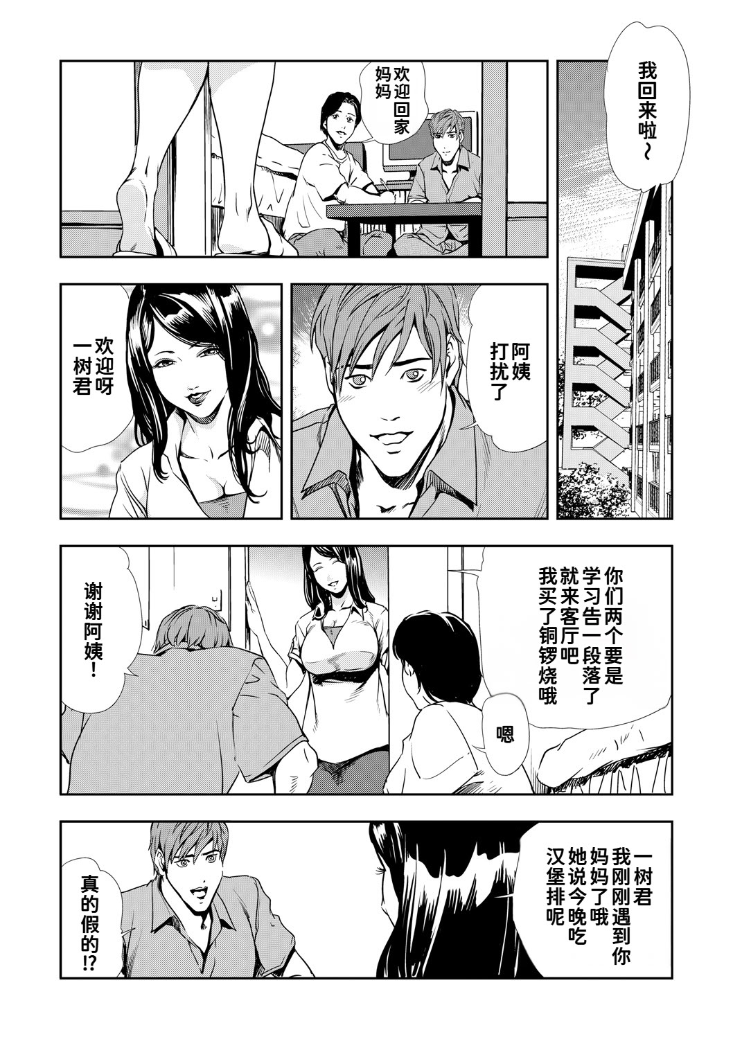 [日本漫画] [岬ゆきひろ]ネトラレ Vol.09 单本,巨乳大奶,露出,大阴茎#[33P]-2