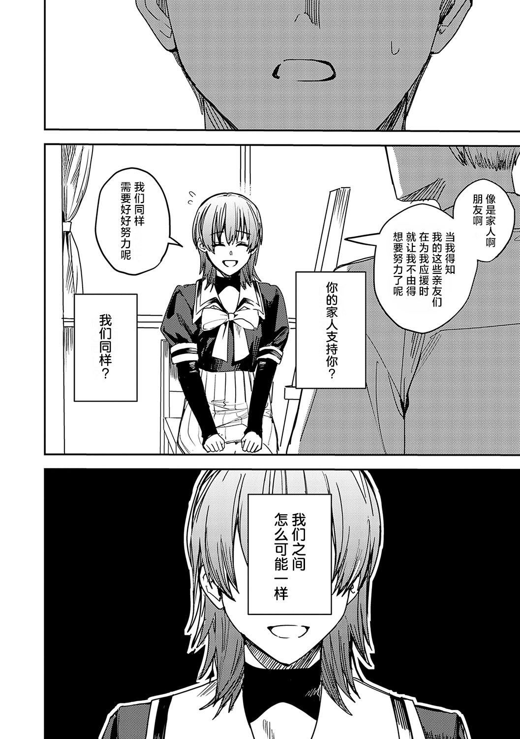 [日本漫画] [べべロンチーノ星 (べってぃ)] 脆弱性アイデンティティ 单本,巨乳大奶,露出,大阴茎#[40P]-10