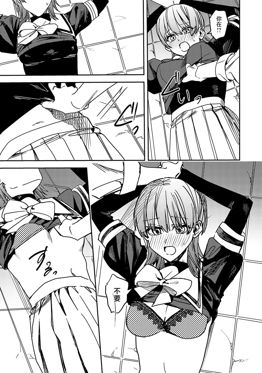 [日本漫画] [べべロンチーノ星 (べってぃ)] 脆弱性アイデンティティ 单本,巨乳大奶,露出,大阴茎#[40P]-13