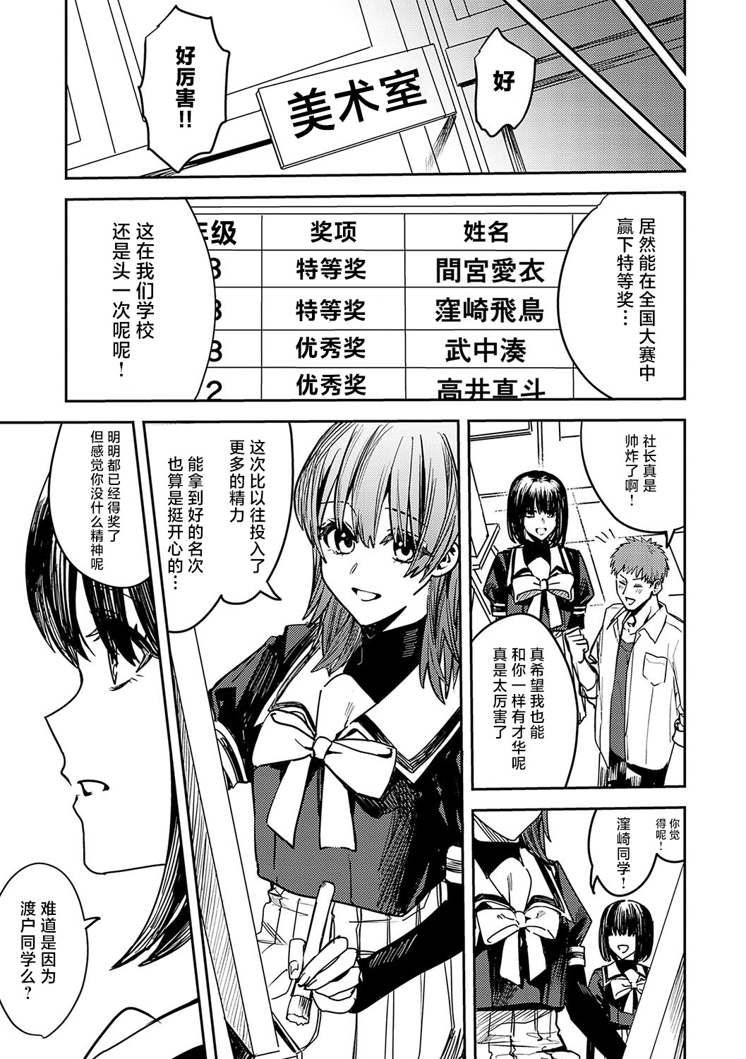 [日本漫画] [べべロンチーノ星 (べってぃ)] 脆弱性アイデンティティ 单本,巨乳大奶,露出,大阴茎#[40P]-33