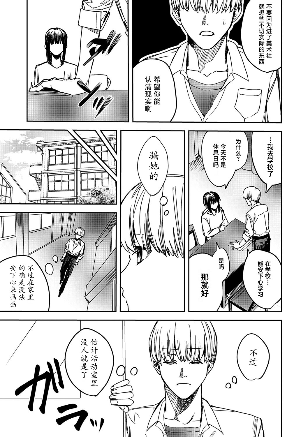 [日本漫画] [べべロンチーノ星 (べってぃ)] 脆弱性アイデンティティ 单本,巨乳大奶,露出,大阴茎#[40P]-5