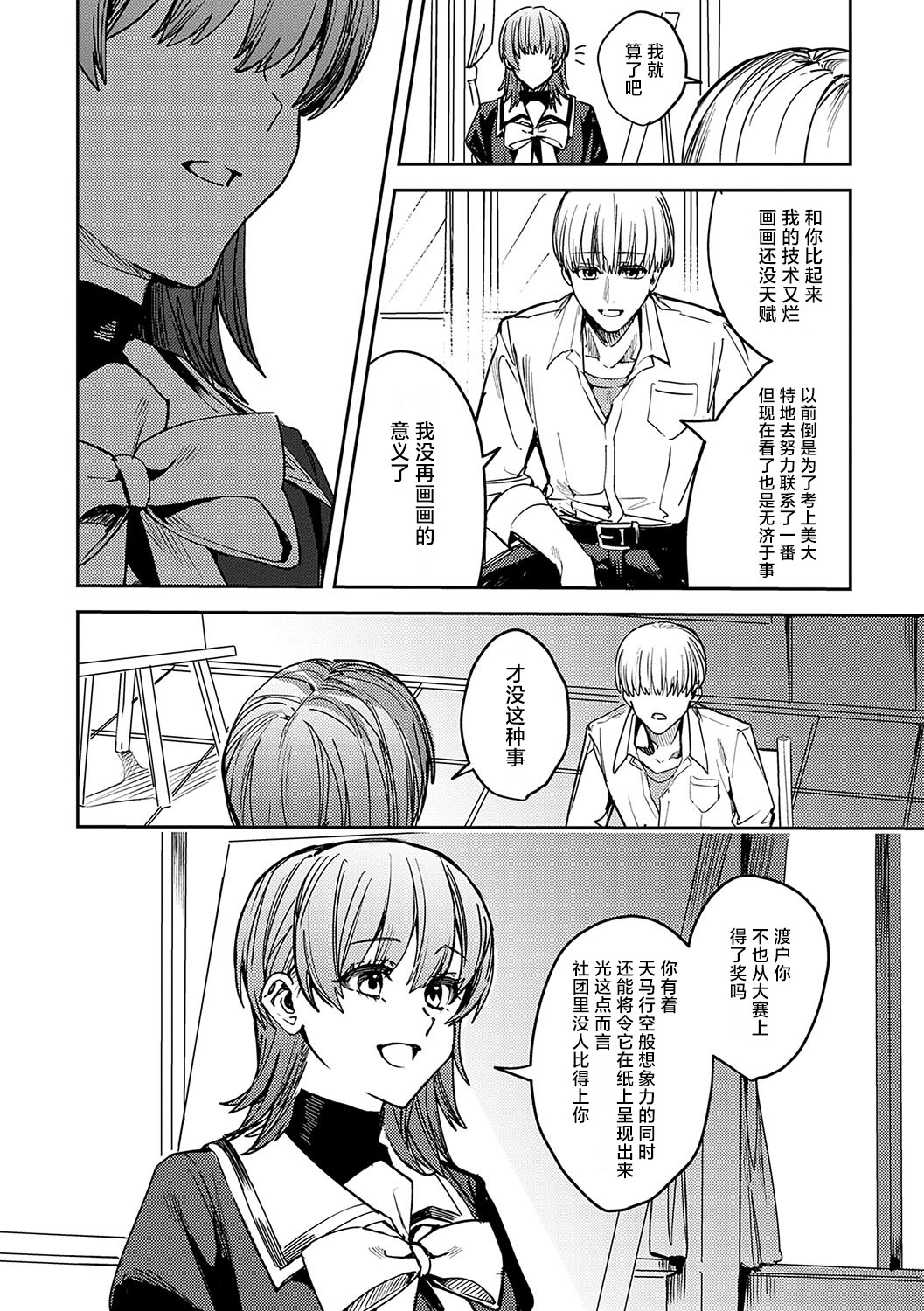 [日本漫画] [べべロンチーノ星 (べってぃ)] 脆弱性アイデンティティ 单本,巨乳大奶,露出,大阴茎#[40P]-8