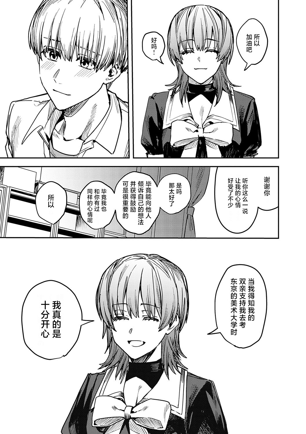 [日本漫画] [べべロンチーノ星 (べってぃ)] 脆弱性アイデンティティ 单本,巨乳大奶,露出,大阴茎#[40P]-9