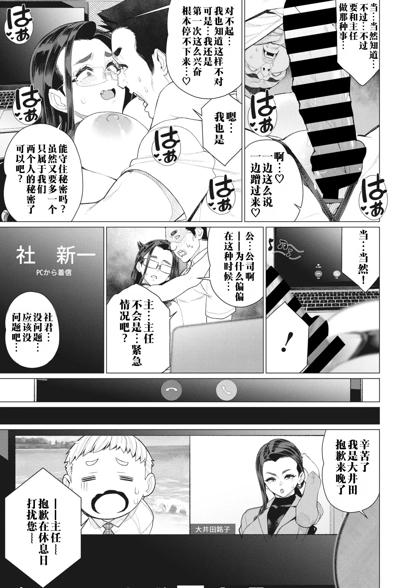 [日本漫画] [南田U助] 隣のおばさん (コミックホットミルク濃いめ vol.40)｜邻居阿姨 单本,巨乳大奶,露出,大阴茎#[26P]-13