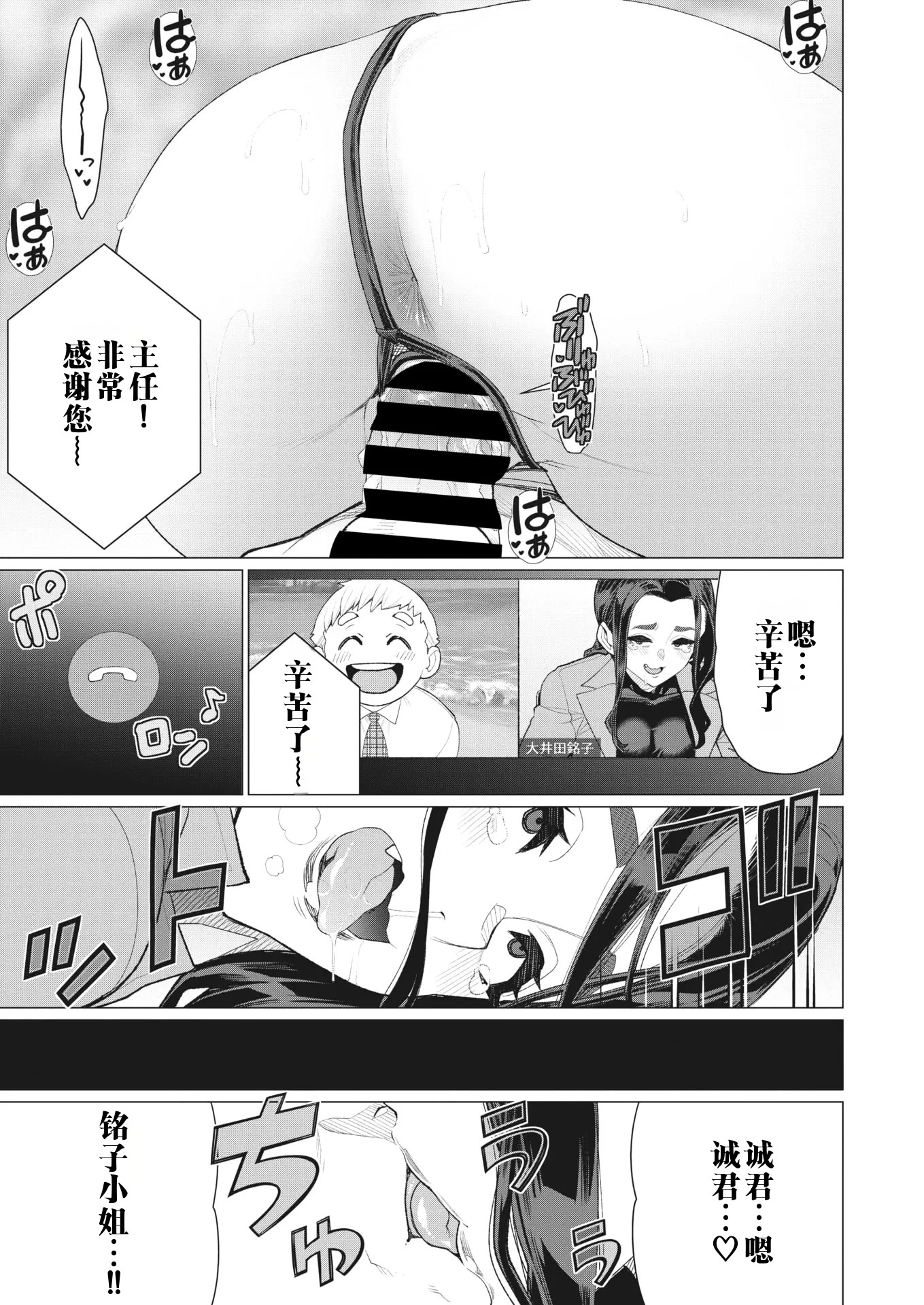 [日本漫画] [南田U助] 隣のおばさん (コミックホットミルク濃いめ vol.40)｜邻居阿姨 单本,巨乳大奶,露出,大阴茎#[26P]-19