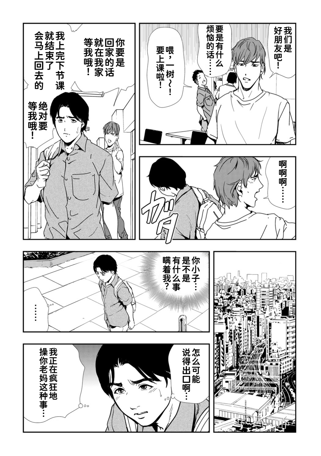 [日本漫画] [岬ゆきひろ]ネトラレ Vol.10 单本,熟女人妻,巨乳大奶,大阴茎#[24P]-17