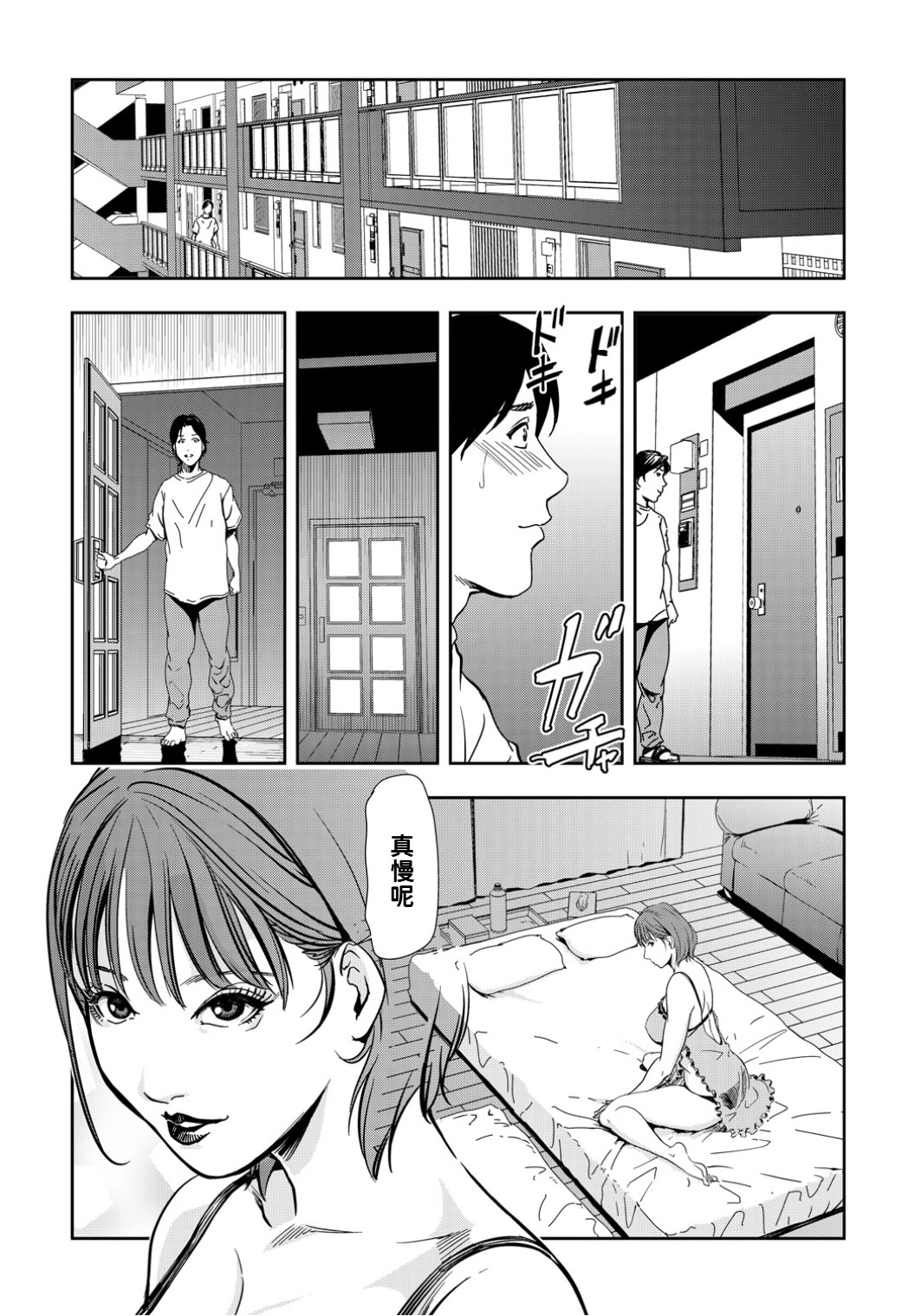 [日本漫画] [岬ゆきひろ]ネトラレ Vol.10 单本,熟女人妻,巨乳大奶,大阴茎#[24P]-8