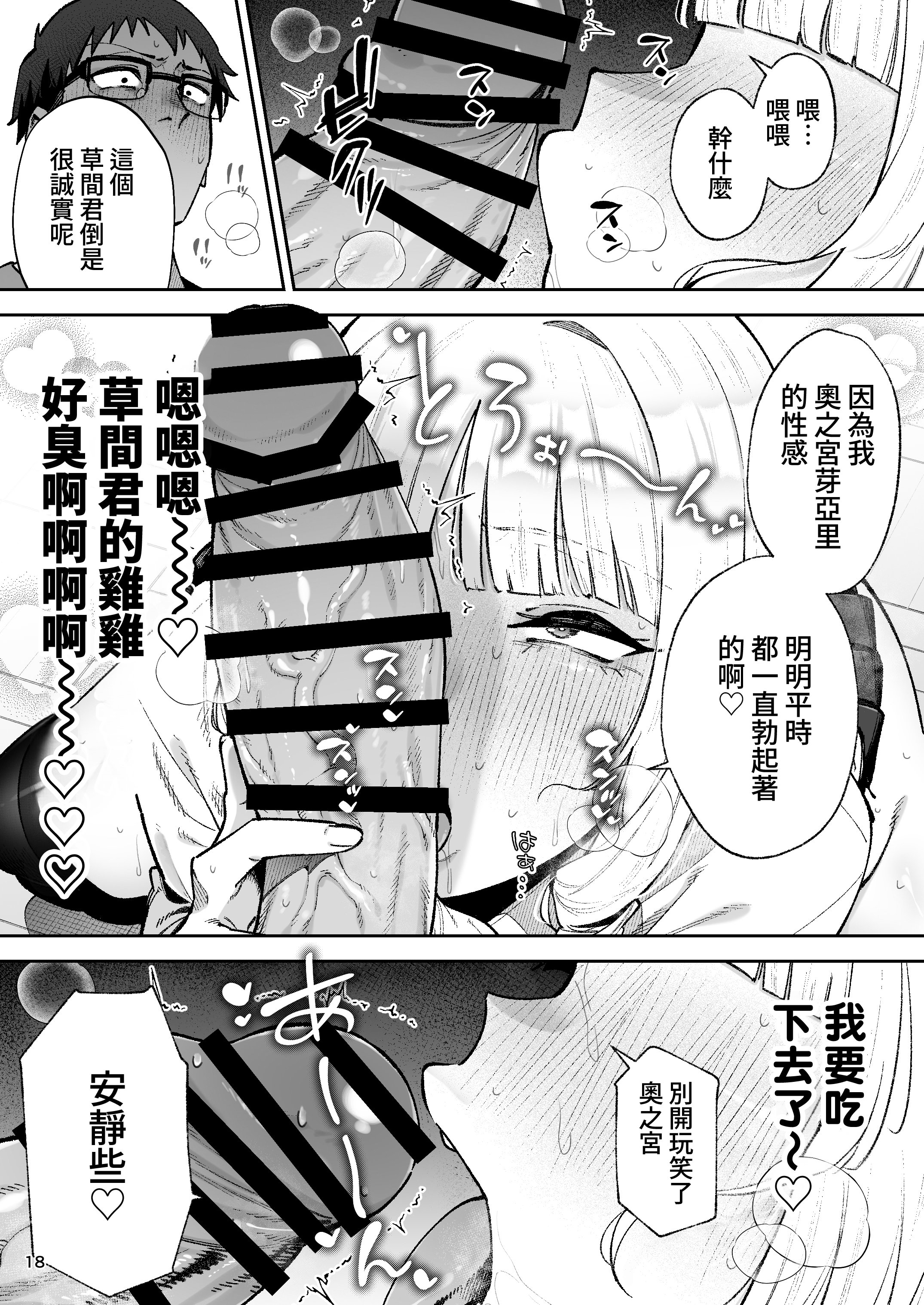 [日本漫画] [ゴールデンバズーカ (ガガーリン吉、パピコロ)] それゆけ、エロバカお嬢様! ～セレブの私がデカチン庶民を手籠めにするのは当然です!～ 单本,巨乳大奶,露出,大阴茎#[25P]-18