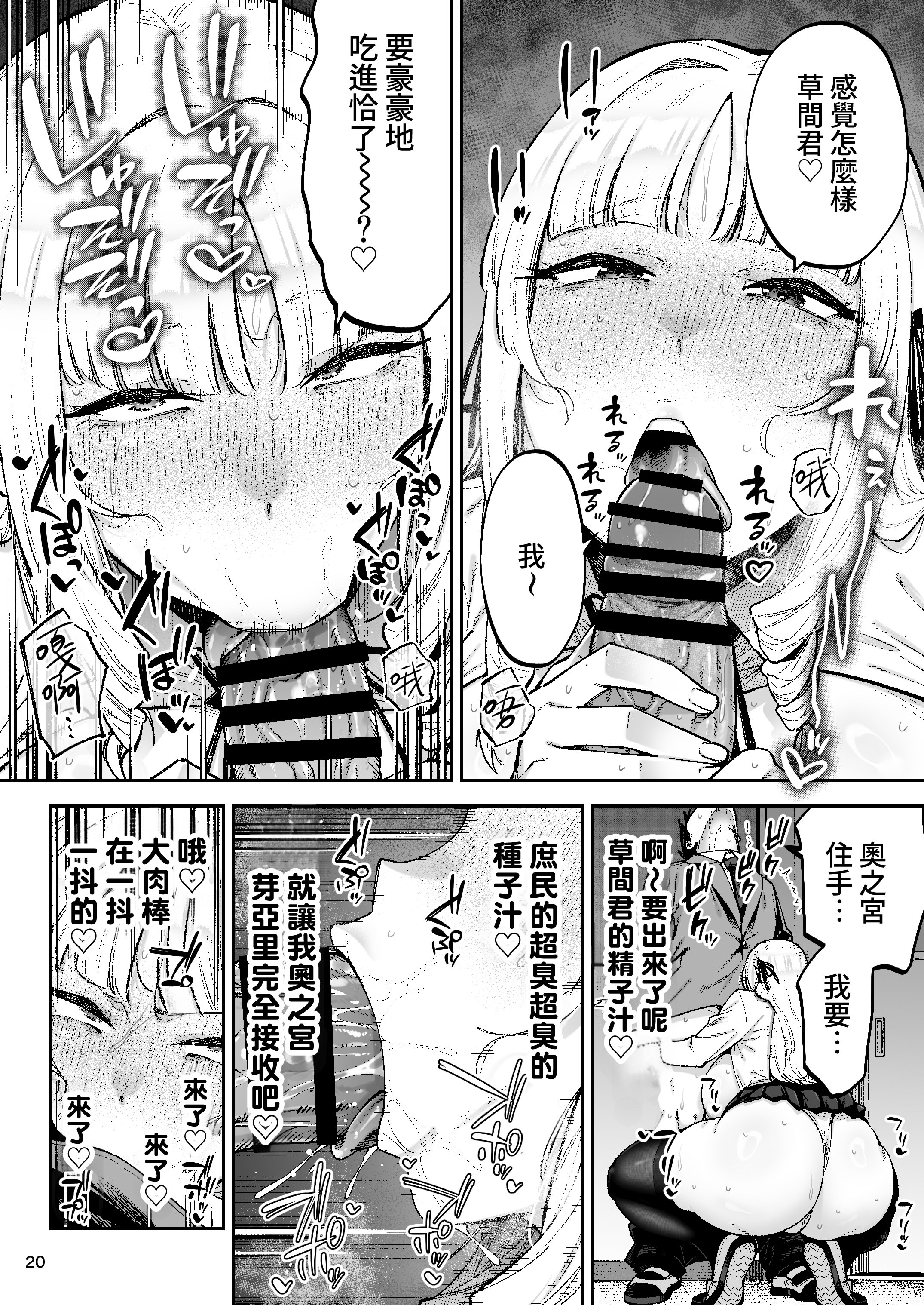 [日本漫画] [ゴールデンバズーカ (ガガーリン吉、パピコロ)] それゆけ、エロバカお嬢様! ～セレブの私がデカチン庶民を手籠めにするのは当然です!～ 单本,巨乳大奶,露出,大阴茎#[25P]-20