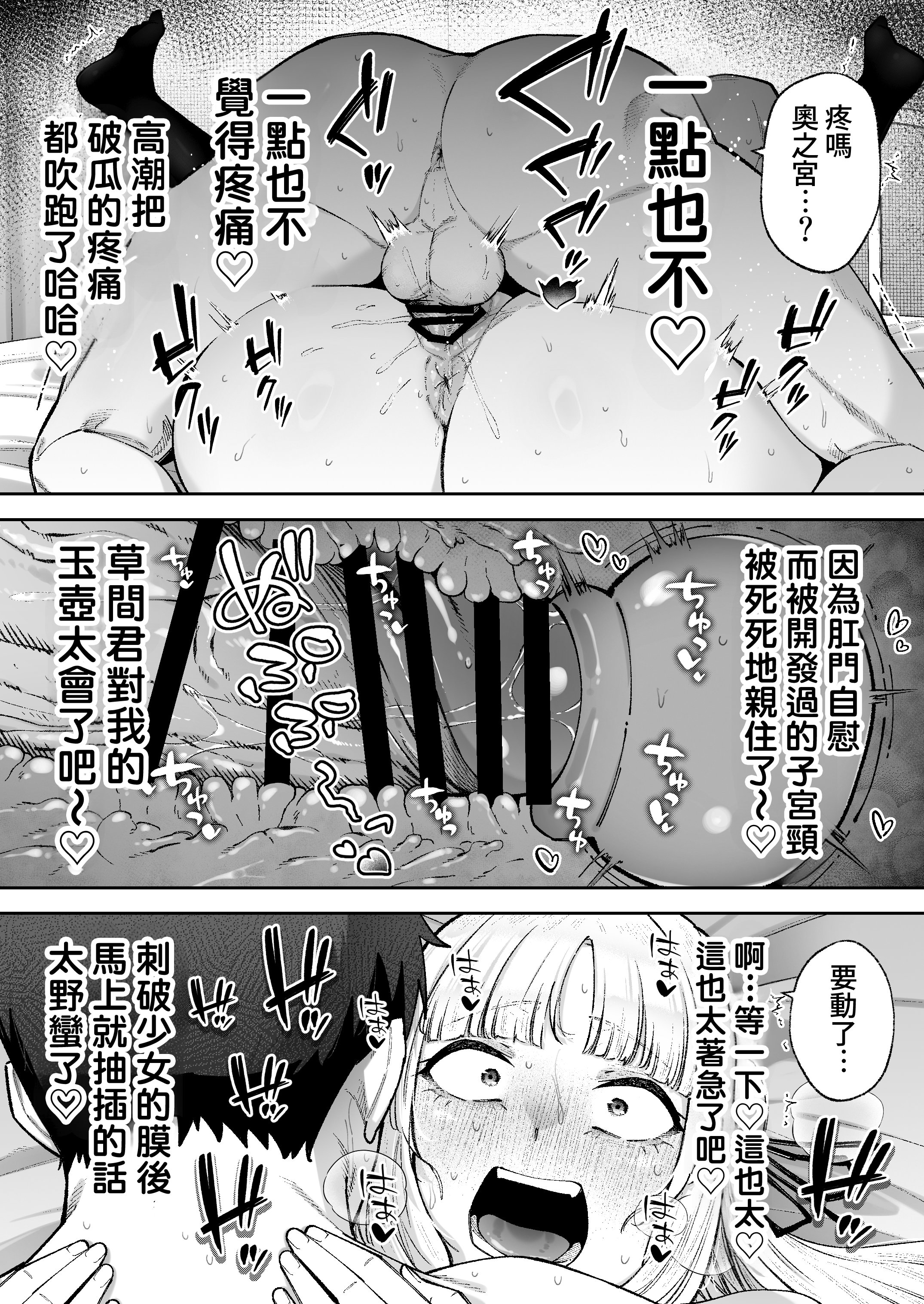 [日本漫画] [ゴールデンバズーカ (ガガーリン吉、パピコロ)] それゆけ、エロバカお嬢様! ～セレブの私がデカチン庶民を手籠めにするのは当然です!～ 单本,巨乳大奶,露出,大阴茎#[18P]-17